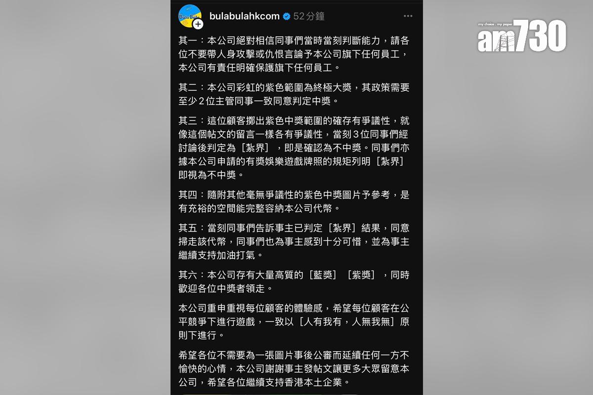 一名少女分享掟彩虹代幣被判斷為砸界,網民留言回應。(Threads截圖)