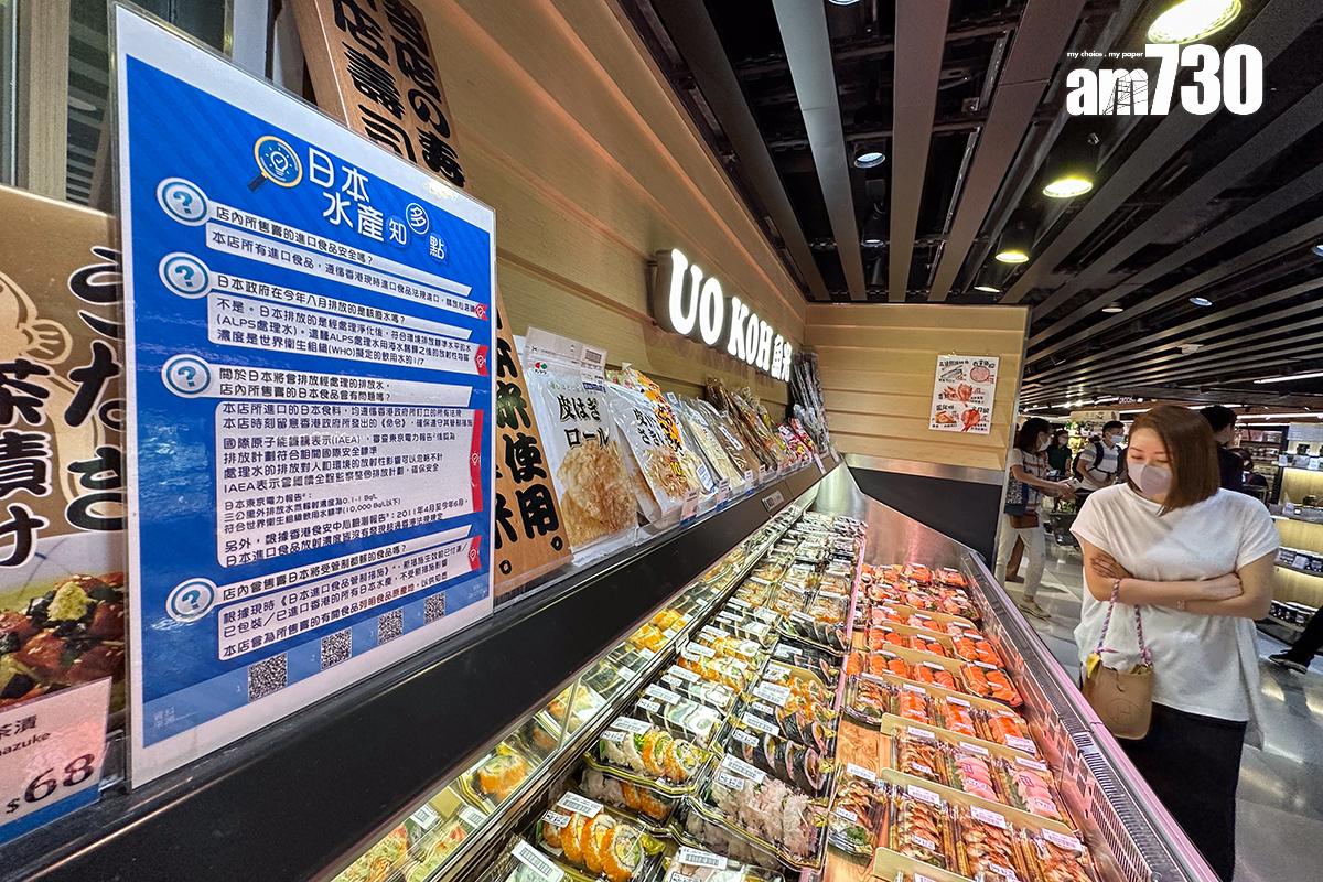 本港禁止來自日本10個都或縣的水產品進口超過1年半。(資料圖片)