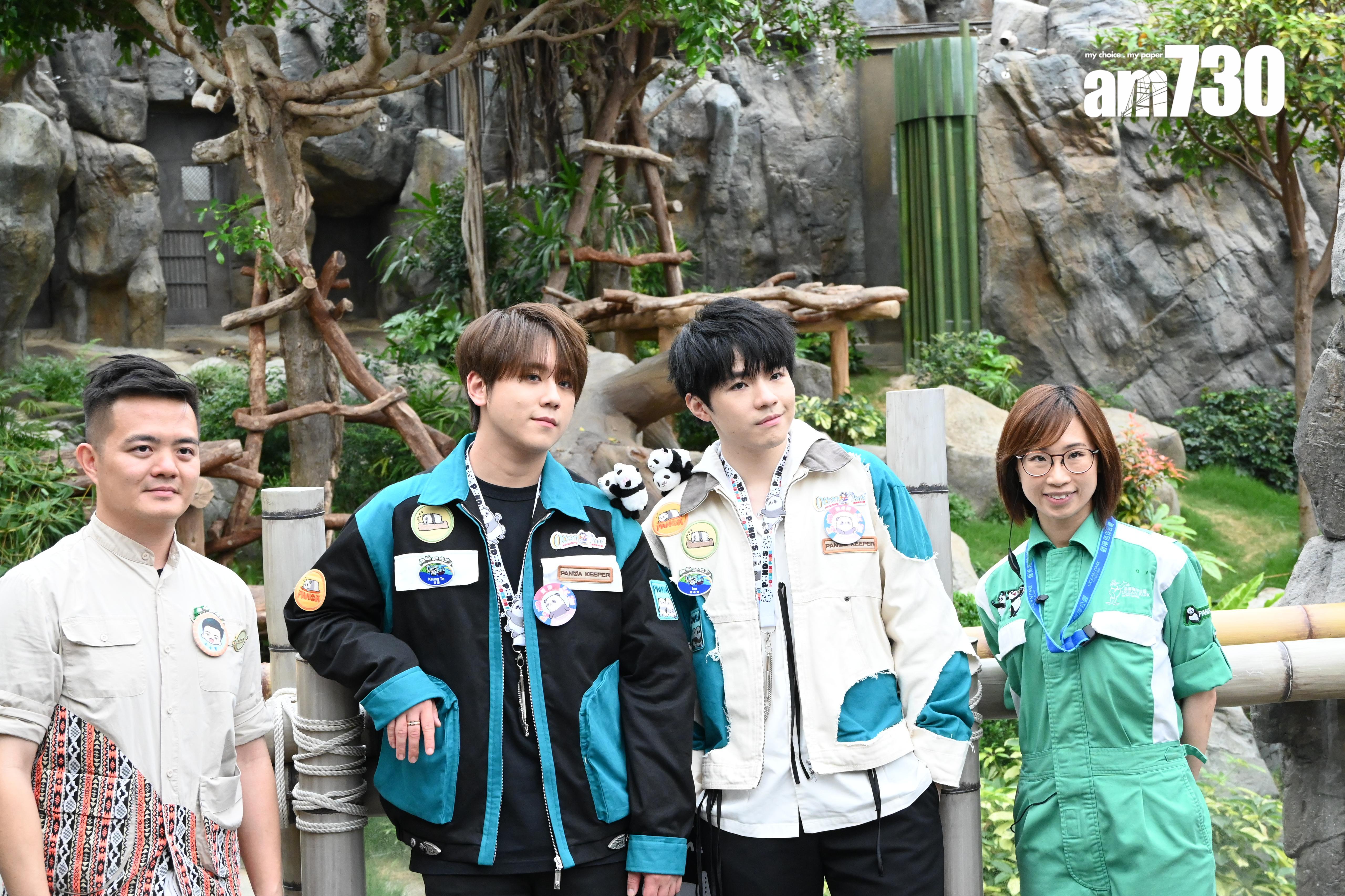 姜濤和陳卓賢出席海洋公園「家姐細佬後援會成立典禮」。 (娛樂組攝)