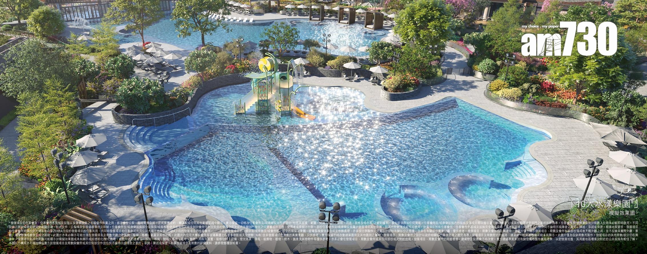 SIERRA SEA會所設168項遊樂設施 面積148萬呎屬新地歷來最大規模(有圖)|西沙新盤