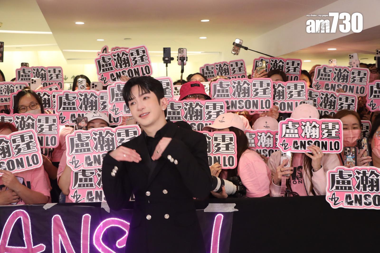 Anson Lo今日(9日)出席現身尖沙咀出席「Giuseppe發佈活動」(娛樂組攝)