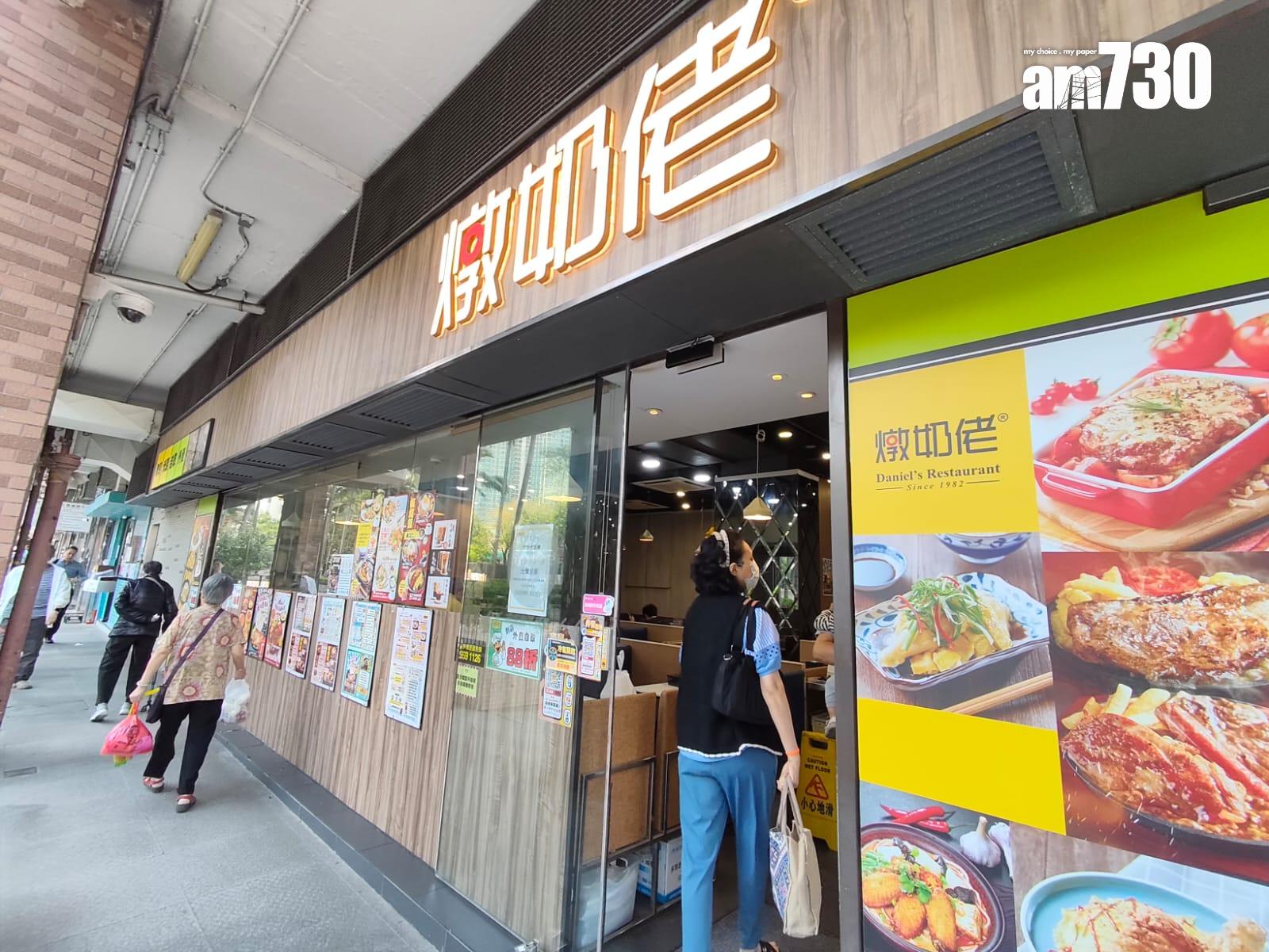 連鎖茶餐廳「金裝燉奶佬」最後一間位於美孚新村的分店張貼告示,預告租約期滿,將營運至5月29日,並感謝街坊「1981年至今44年支持」。(鍾式明攝)