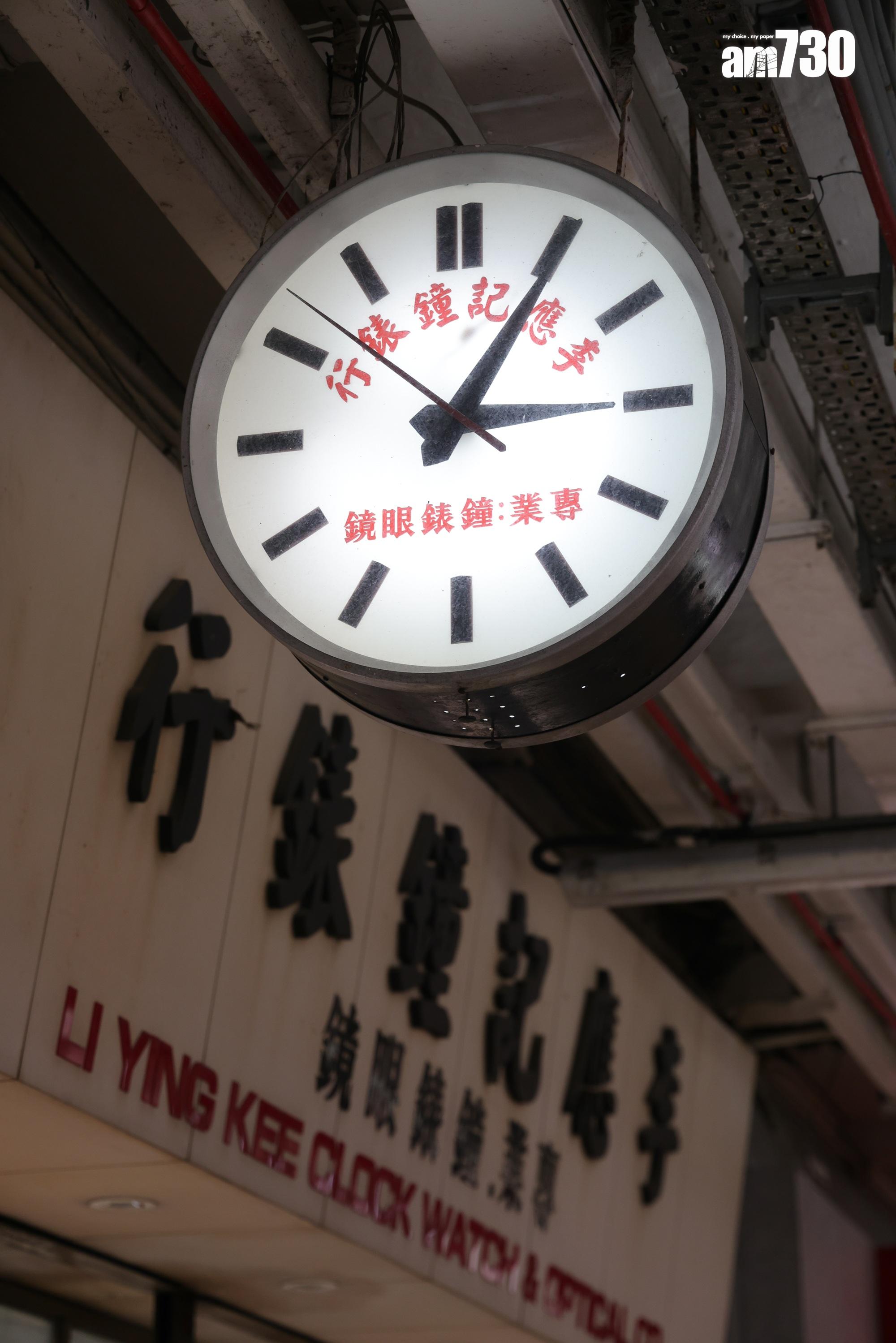 此門口的大鐘是店舖的標誌。(吳康琦攝)