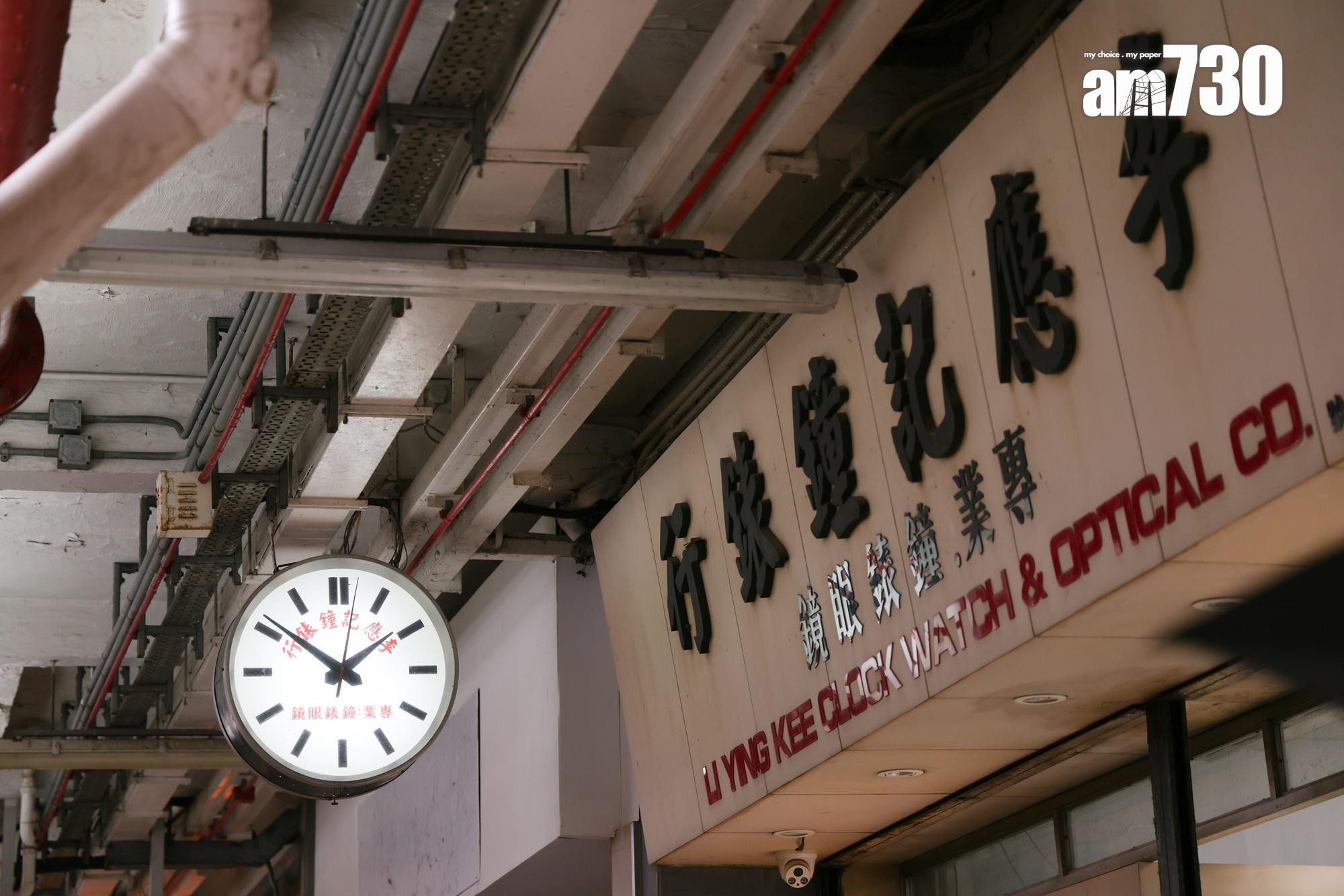 「李應記」服務彩虹邨一甲子。(吳康琦攝)