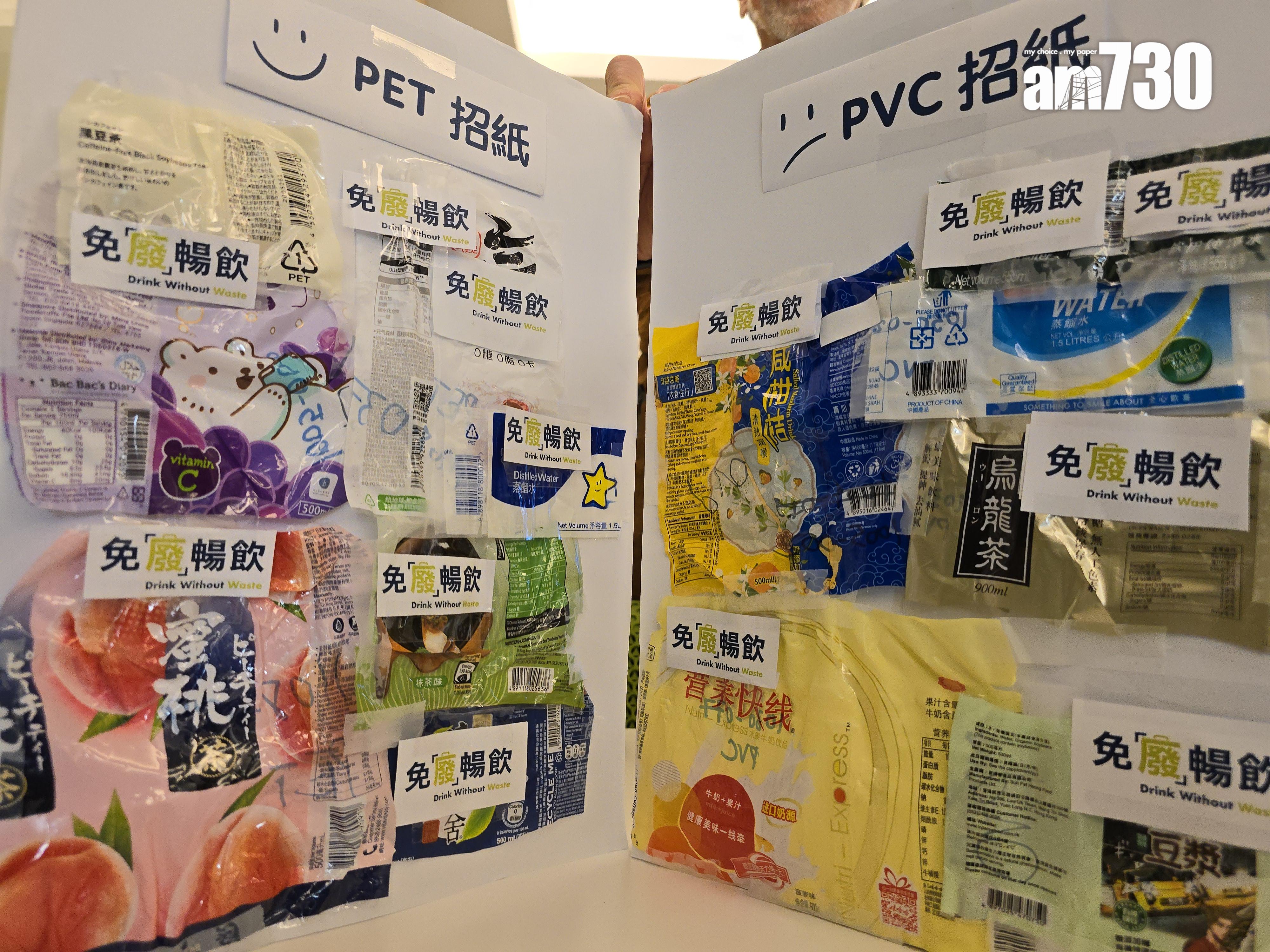 1,034個樣本中有187個(18%)使用「PVC」物料作招紙物料。(李朗僑攝)