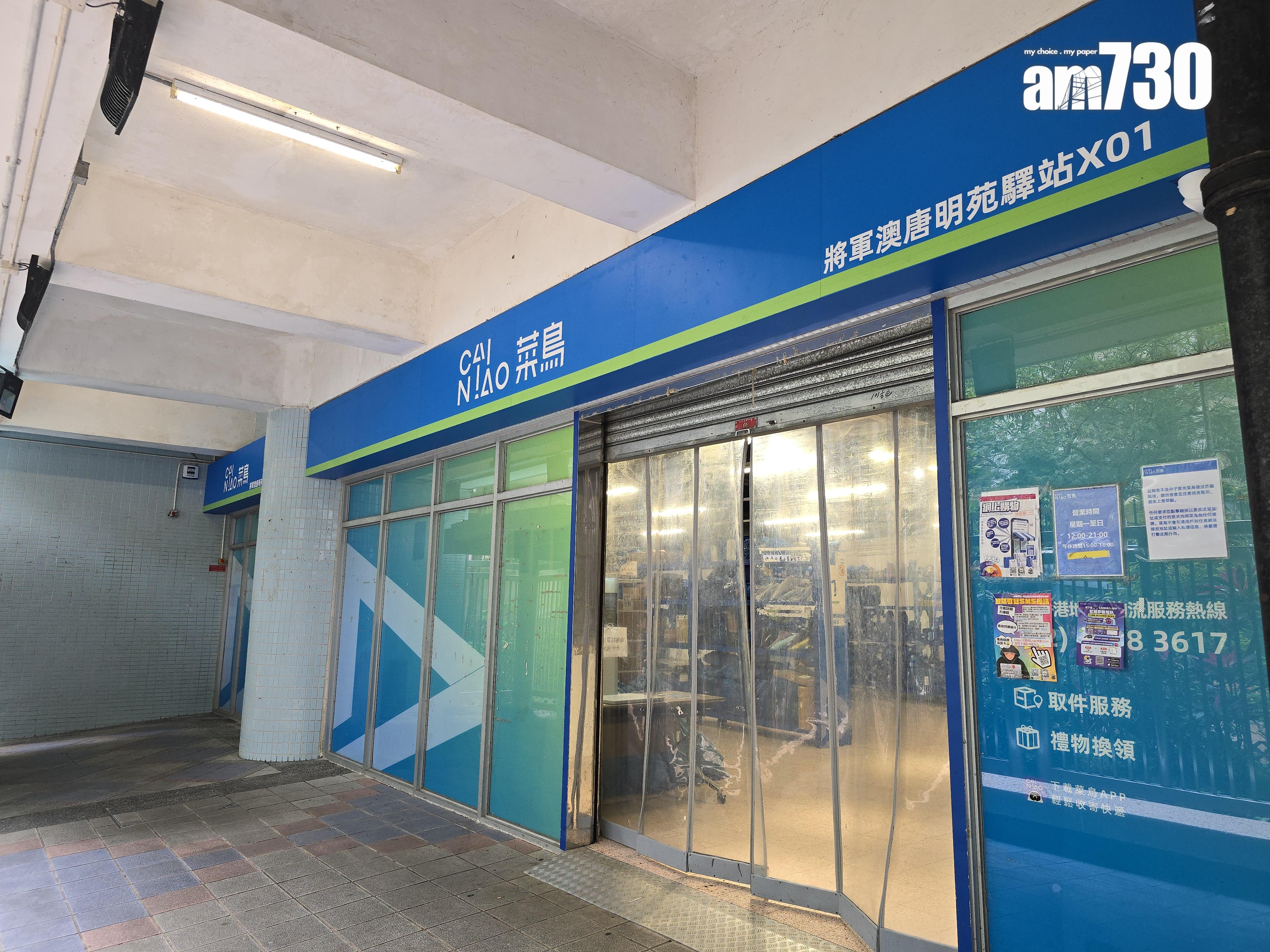 菜鳥在港推開放式驛站。(李朗僑攝)