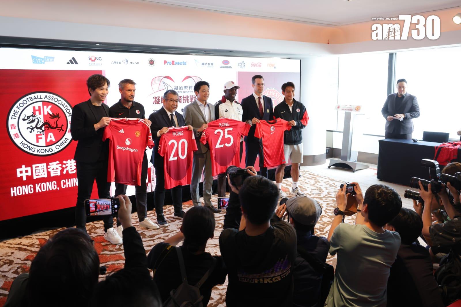 曼聯將在下月訪港與香港隊進行表演賽。(吳康琦攝)