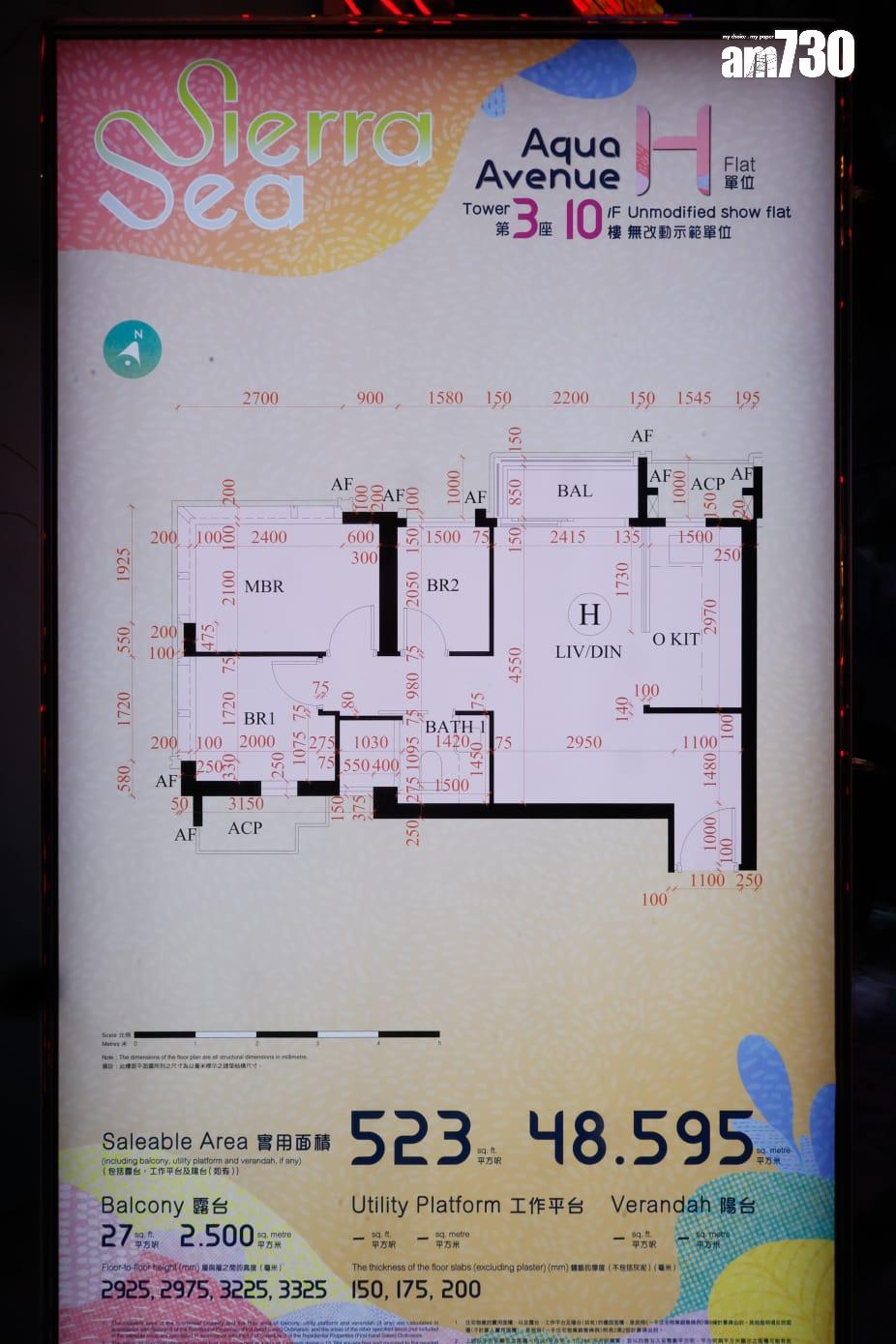 SIERRA SEA示範單位|523呎連家具三房 夏日氣息主調(多圖有片)|西沙新盤