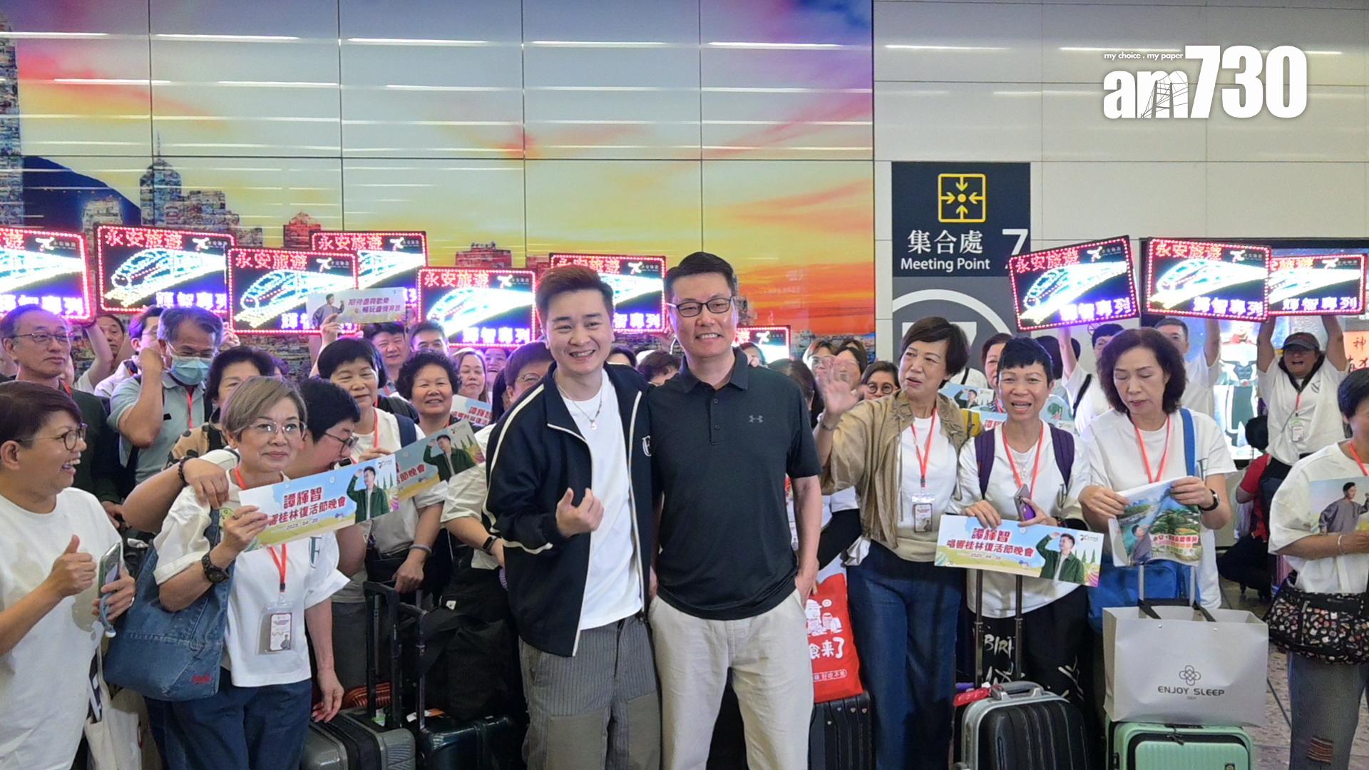 譚輝智與600多位粉絲一齊乘搭高鐵玩四日。(娛樂組攝)