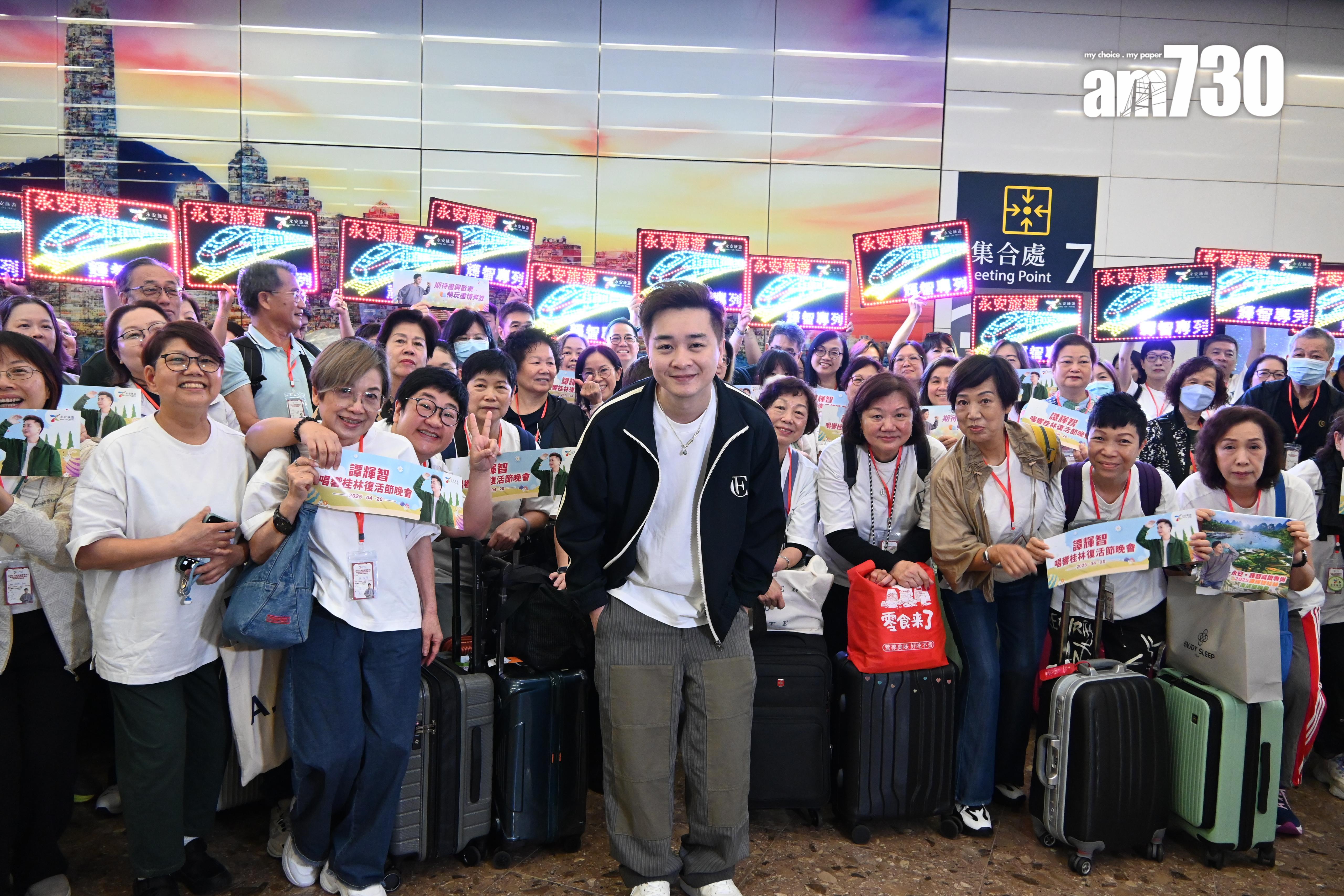 譚輝智與600多位粉絲一齊乘搭高鐵玩四日。(娛樂組攝)