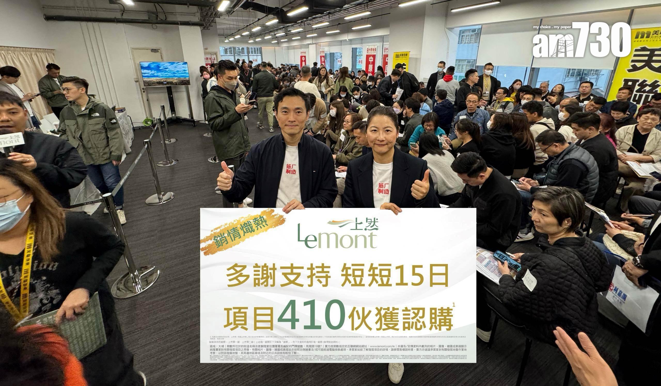 3月成交量爆升九成!細價樓成新盤戰場 中原:旺市料延續至第二季|一手市況