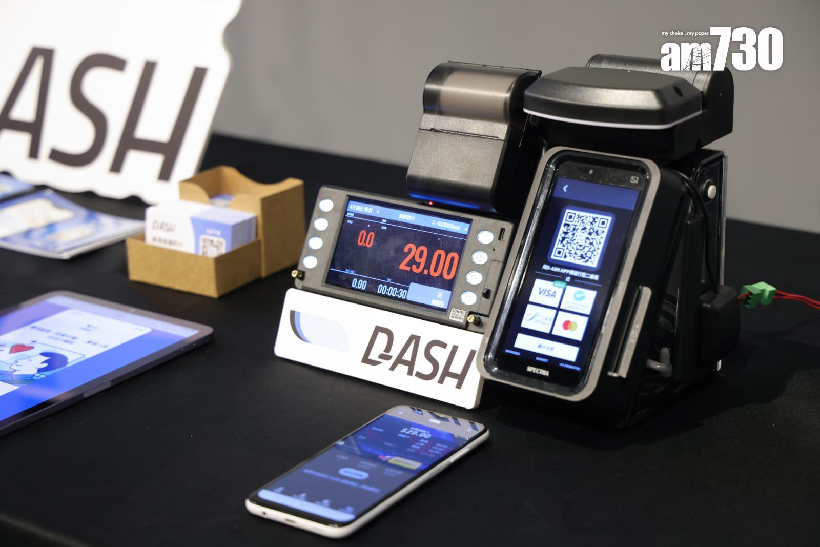 本地數碼生活平台DASH推出「免爭拗」網約的士服務DASH Taxi。(吳康琦攝)