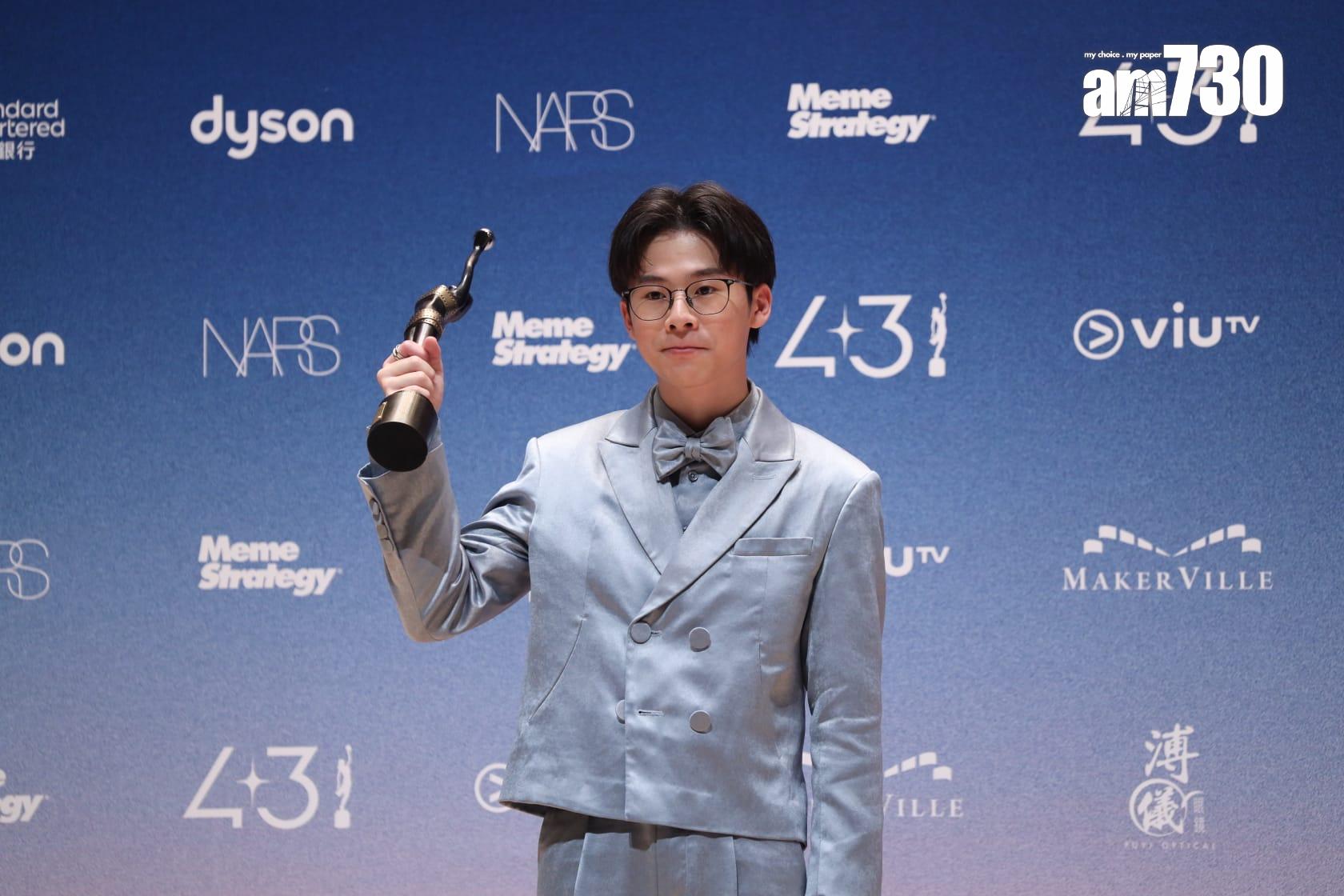 「最佳新演員」由《爸爸》的蘇文濤奪得。