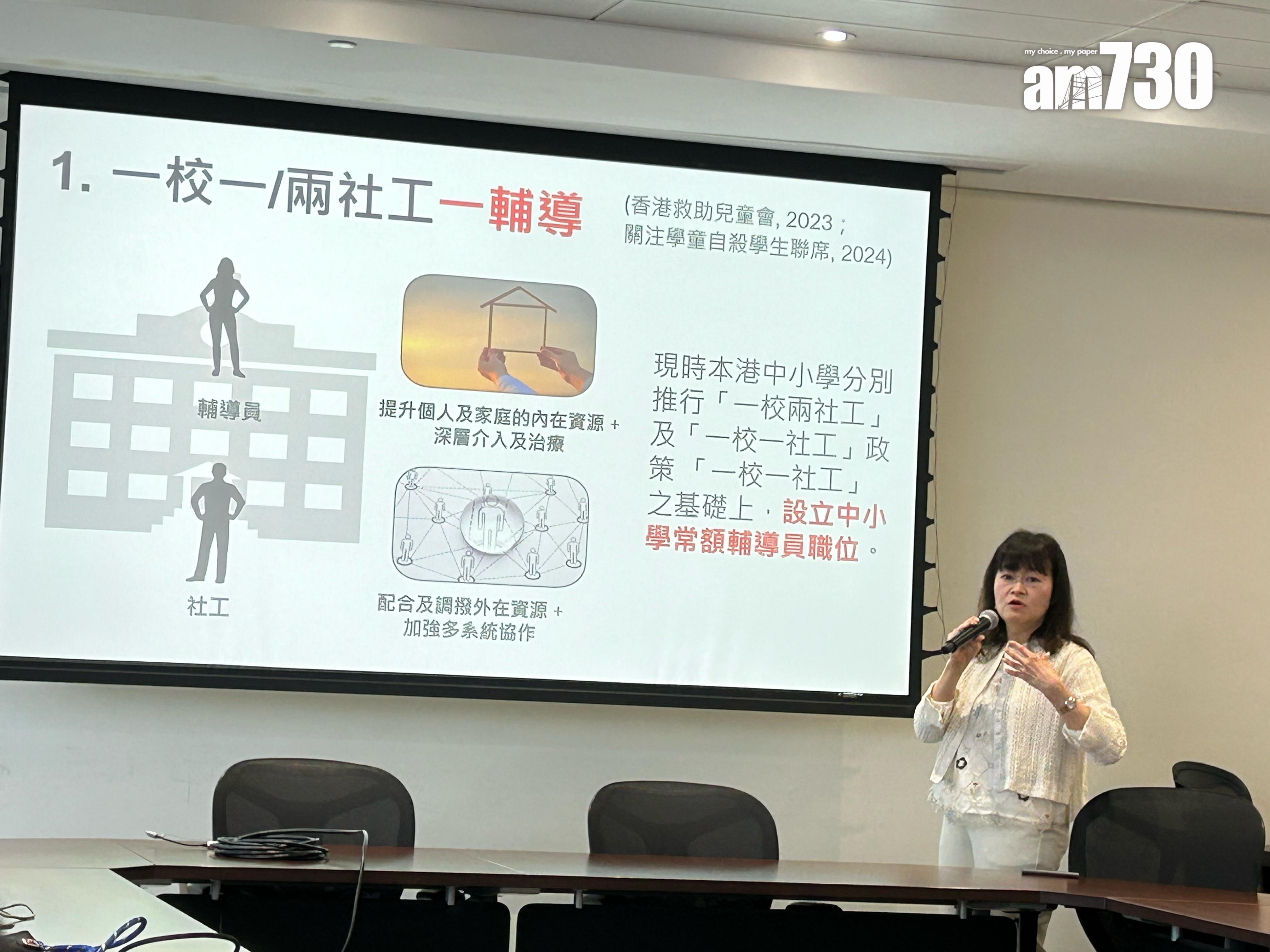 城市大學應用社會科學系副教授馮麗姝