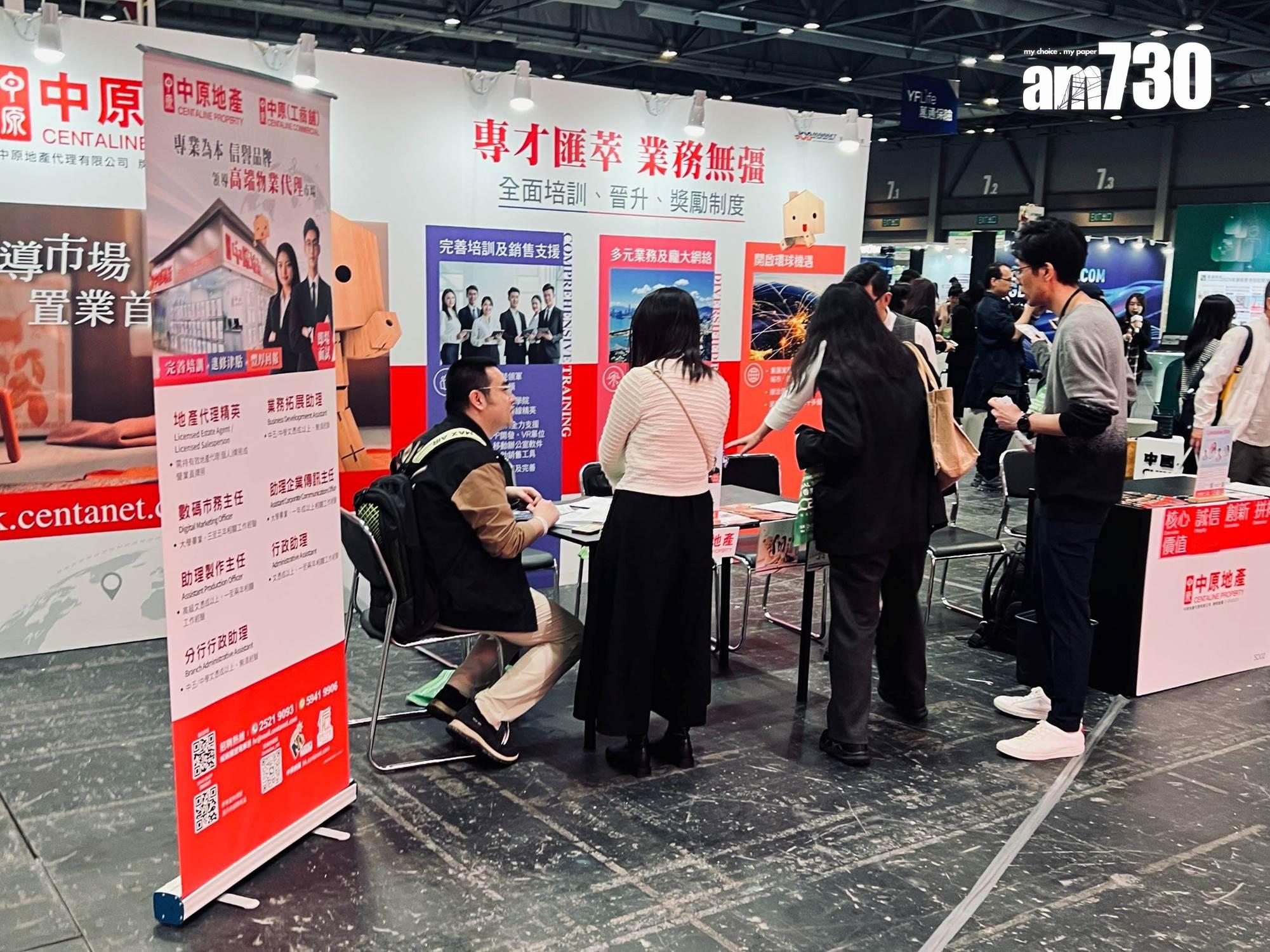 中原地產參與「創新香港國際人才嘉年華2025(春季)」 招攬人才反應踴躍
