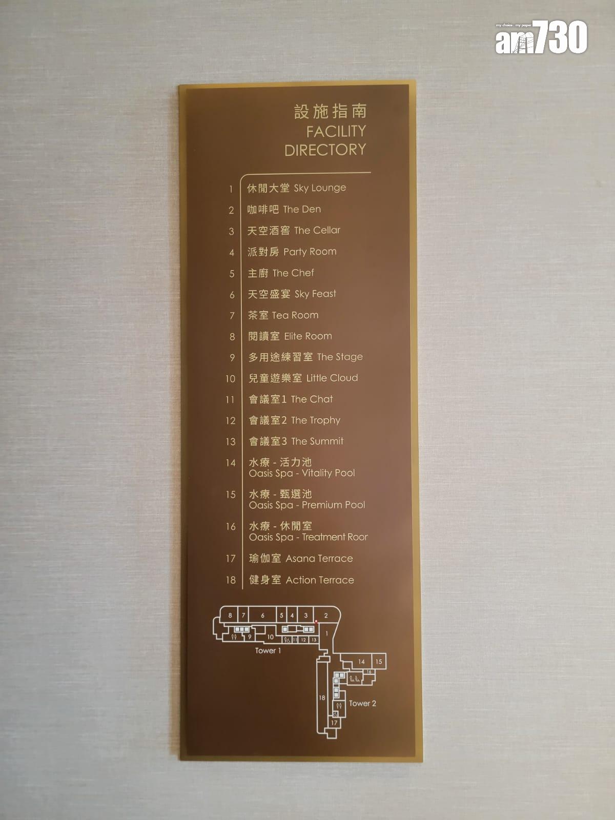 泰峯擁區內罕有豪華雙會所 連空中花園提供逾20項設施(多圖有片)|九龍灣新盤