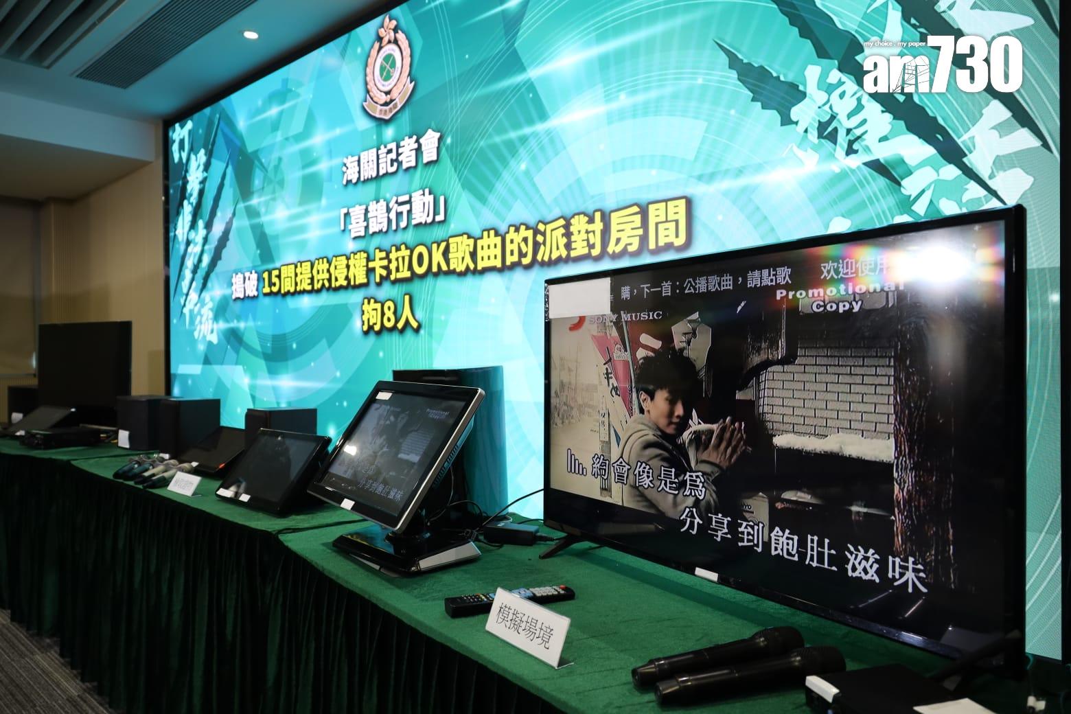 海關共檢獲15套懷疑用作播放侵權歌曲的卡拉OK機及一批影音器材,估計市值約43萬元。(鍾式明攝)