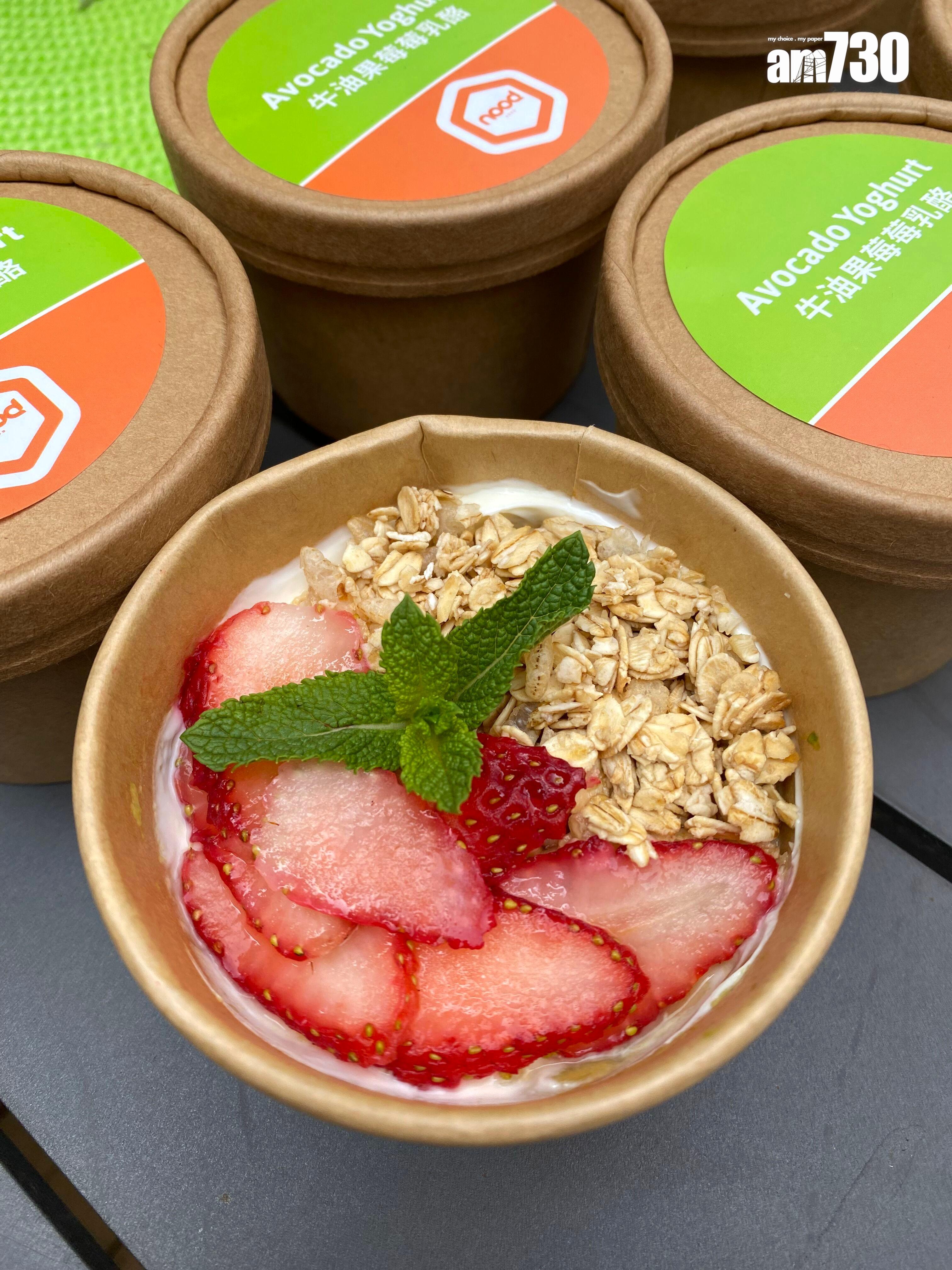 牛油果草莓乳酪$45