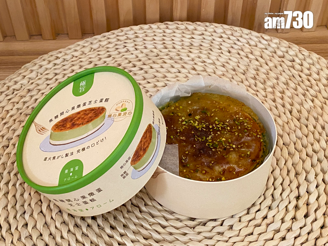 焦糖開心果燉蛋芝士蛋糕$95/個,會員尊享價:$90.3/個(95折優惠)