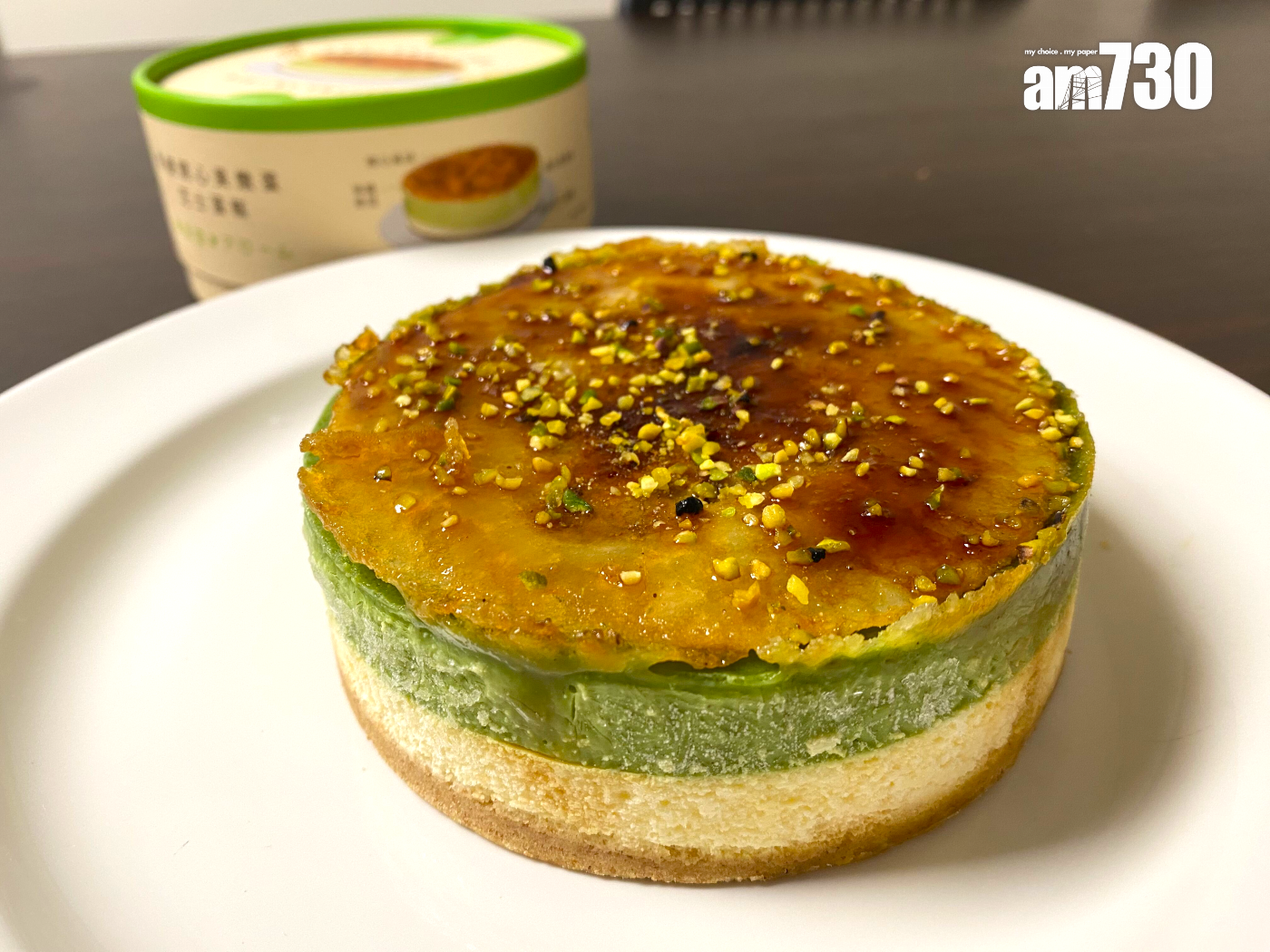 焦糖面真的很焦脆,面層還灑上開心果碎。