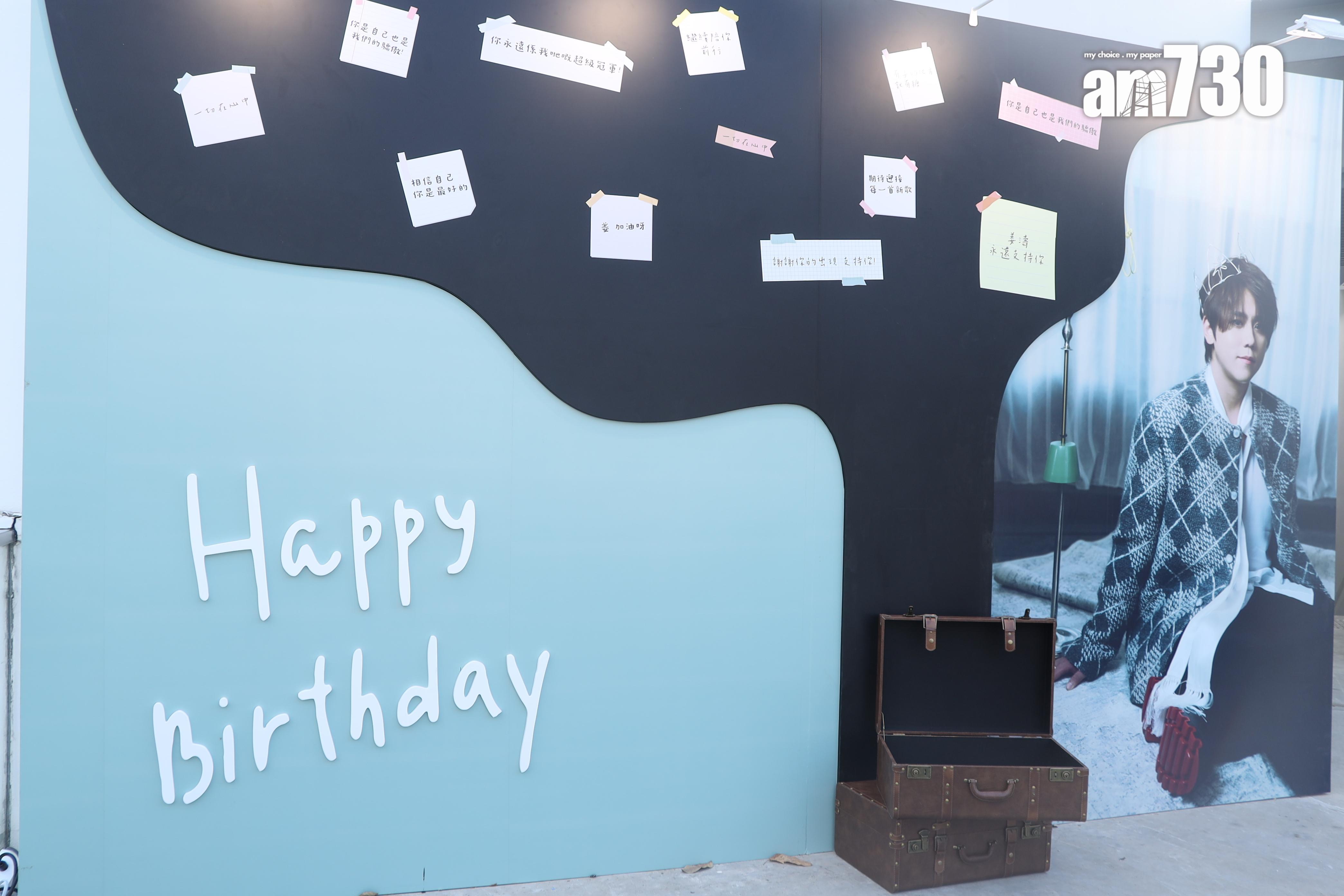 姜糖參觀生日展覽後,可以留言為壽星仔送上祝福。(娛樂組攝)