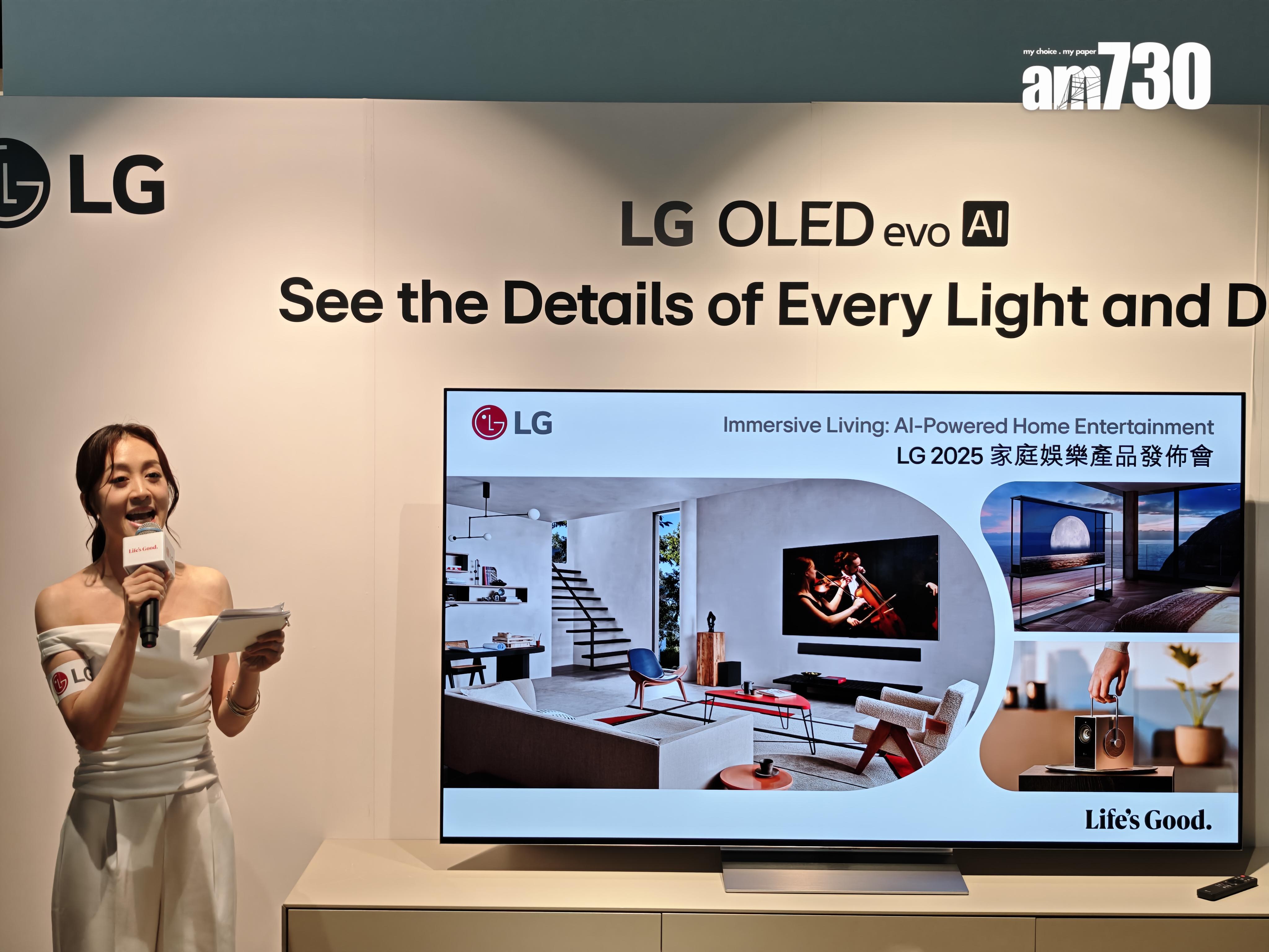 LG上周發布了2025 OLED evo AI G5及M5電視系列、QNED evo AI電視系列以及CineBeam Q 4K投影機。