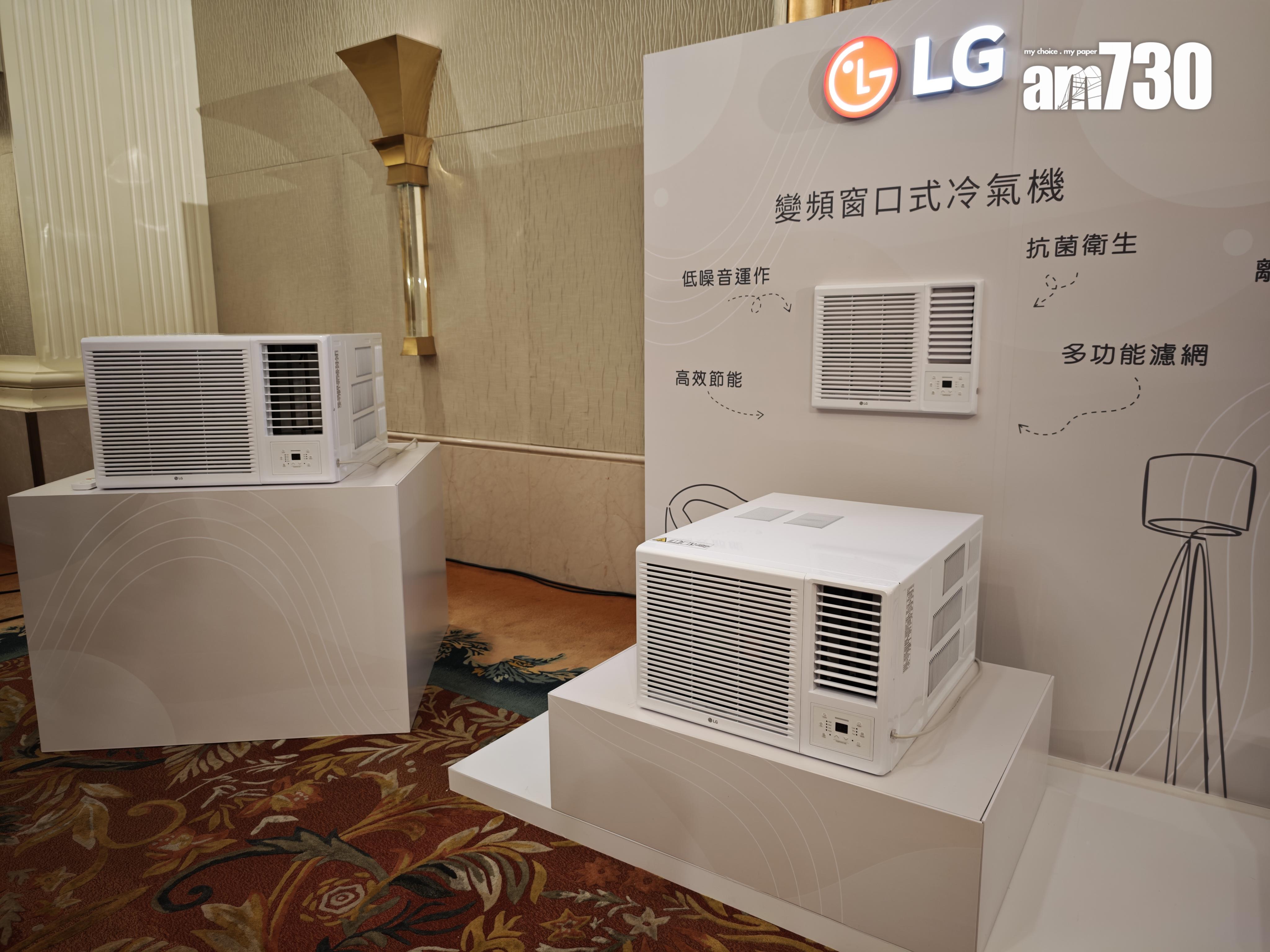 全新LG窗口式變頻冷氣機分3/4匹、1匹、1.5匹、2匹以及2.5匹多款型號。