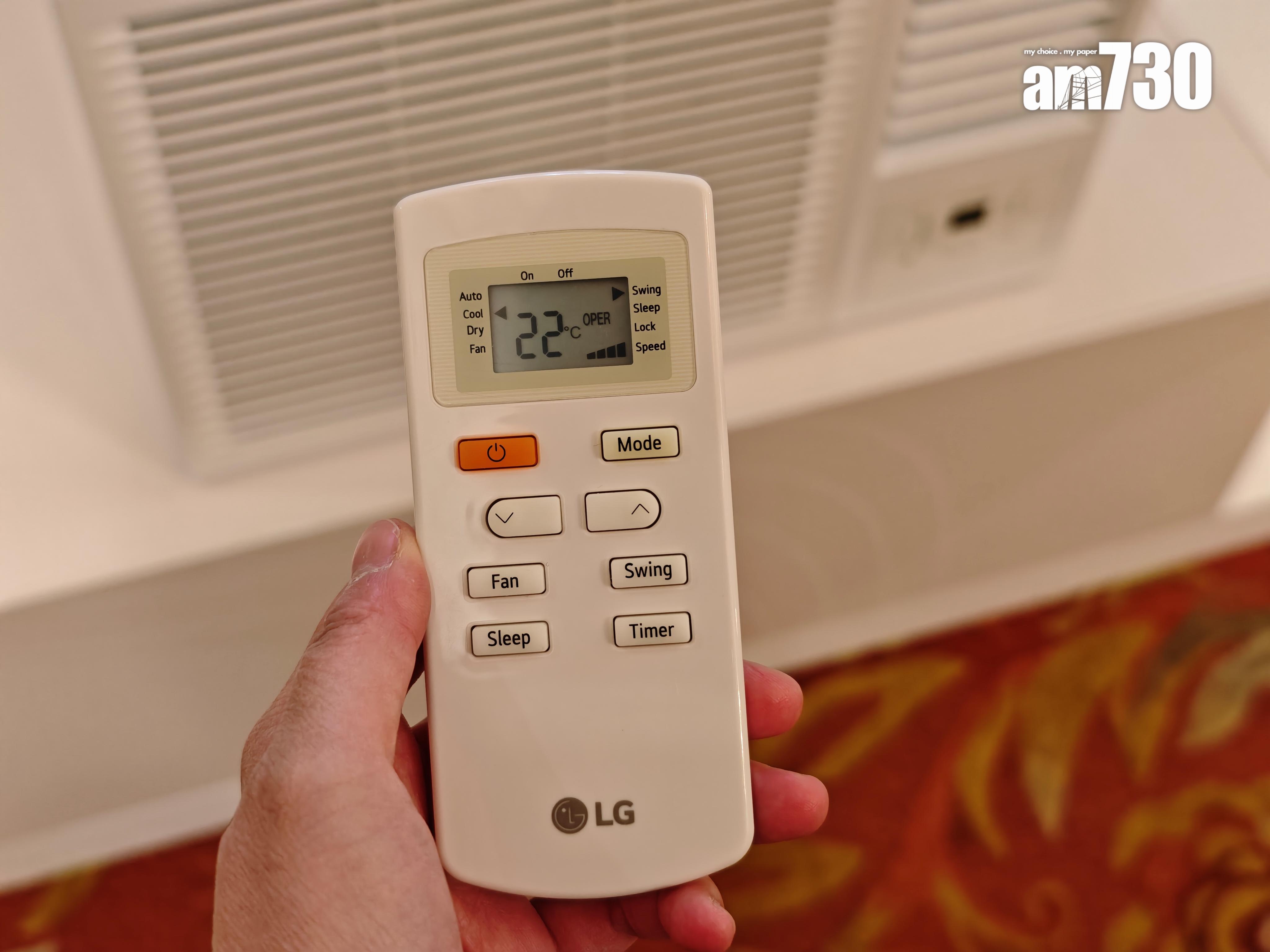 LG窗口式變頻冷氣機設有抽濕及睡眠模式。