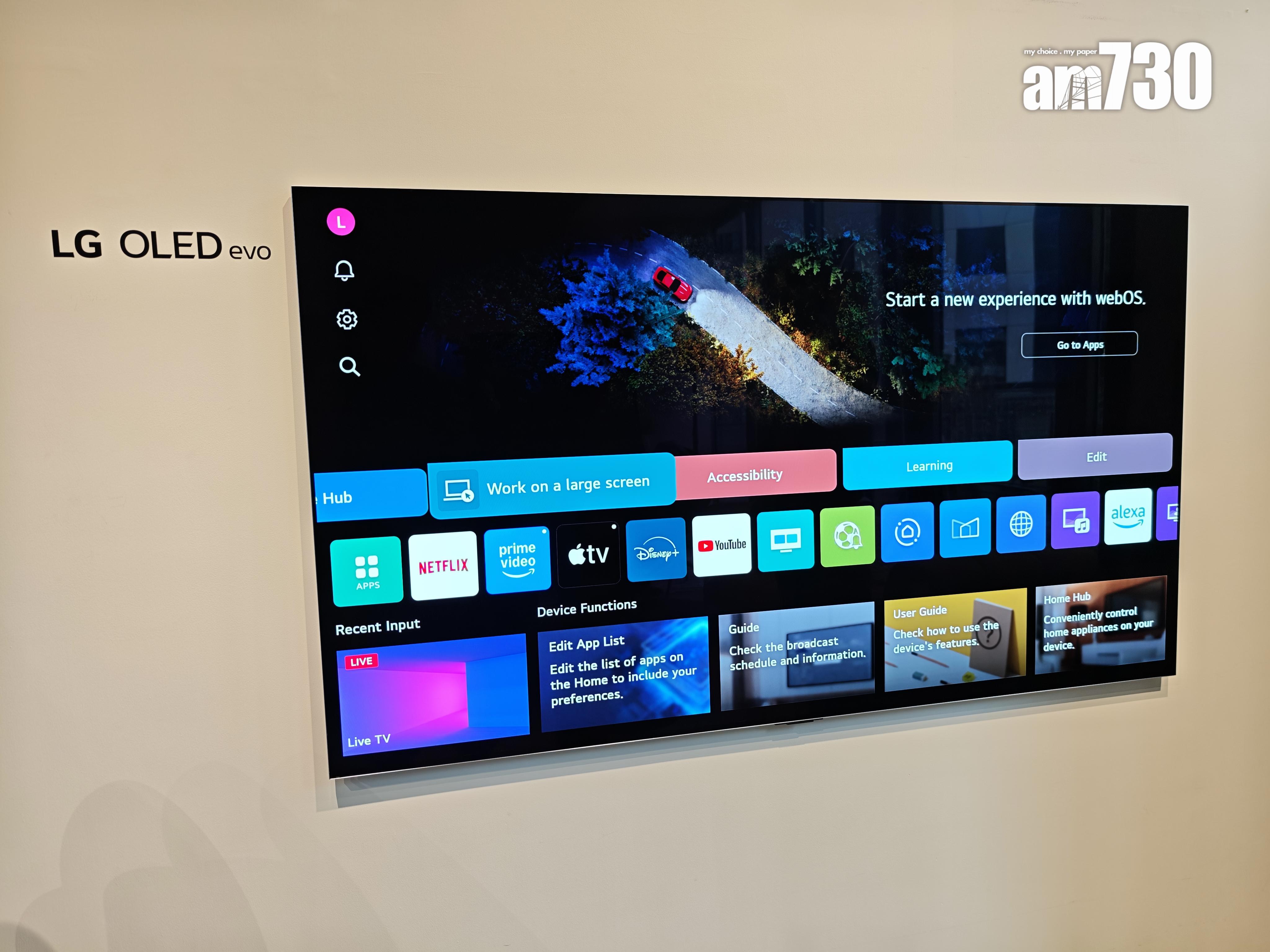 LG OLED evo AI TV在色彩、亮度、對比度等都有大大提升。