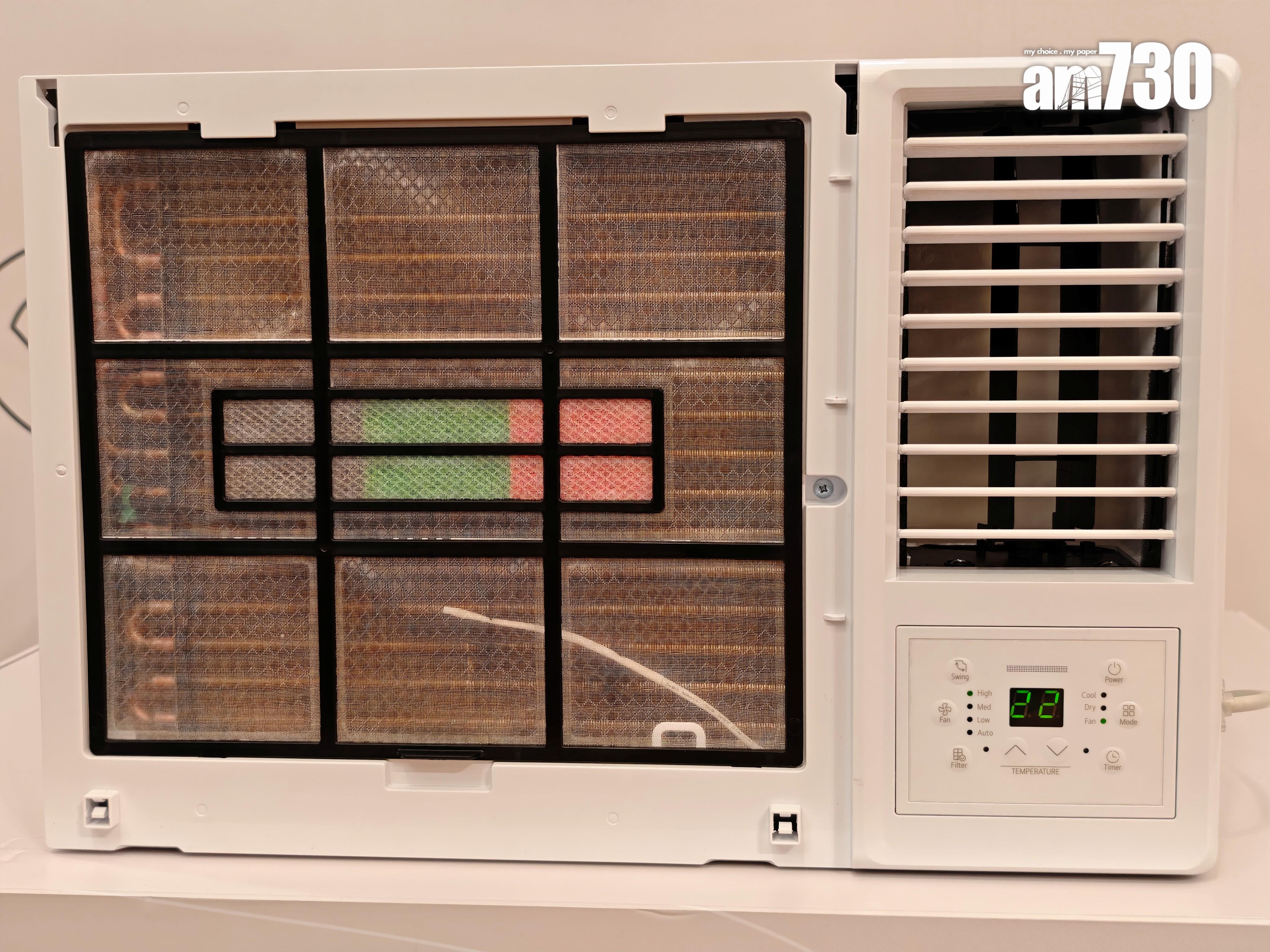 LG窗口式變頻冷氣機內置多功能濾網,並以GoldFin塗層製造。