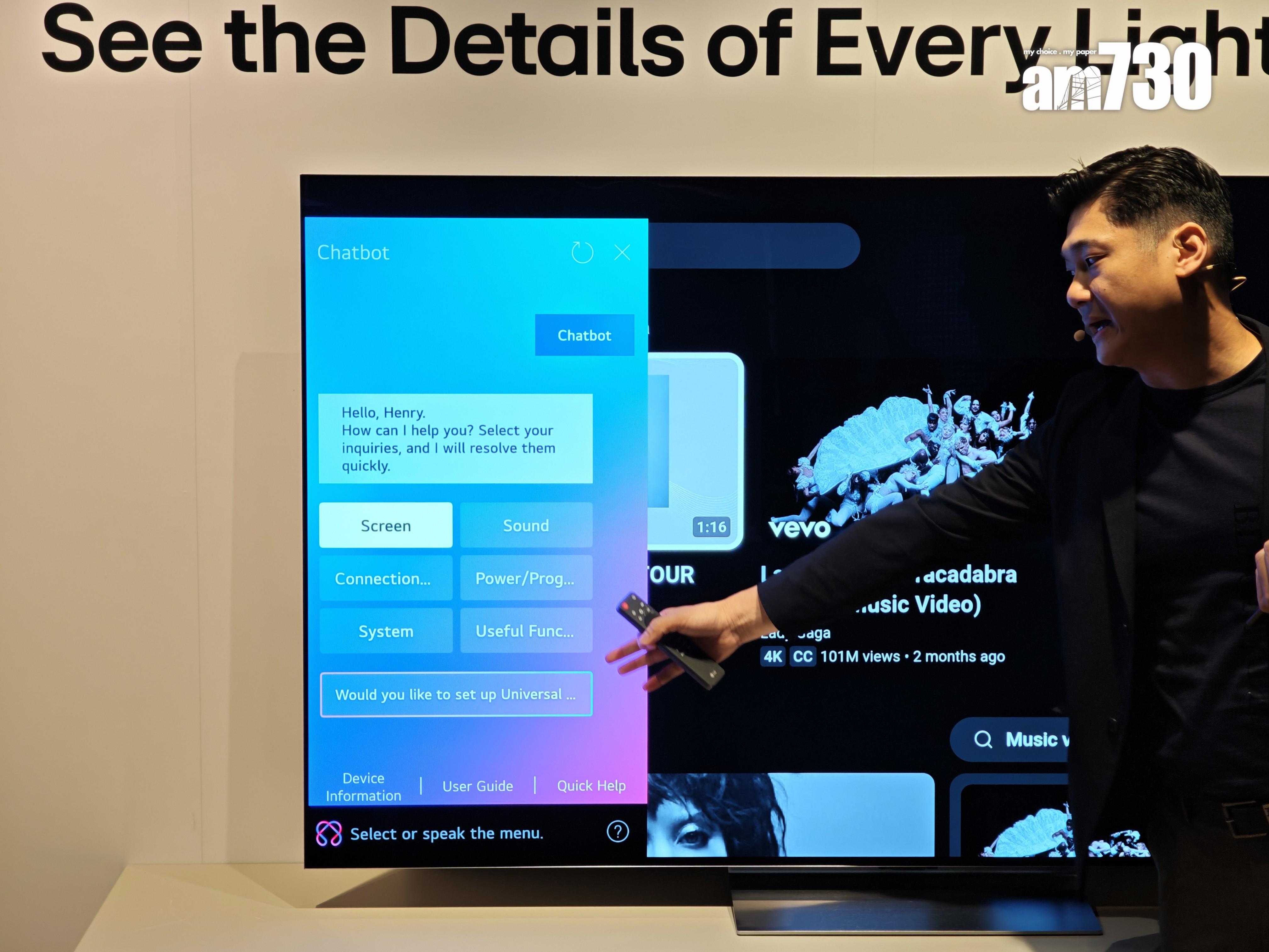 LG OLED evo AI TV電視內置AI Concierge、AI Voice ID、AI Search及AI Chatbot等功能。