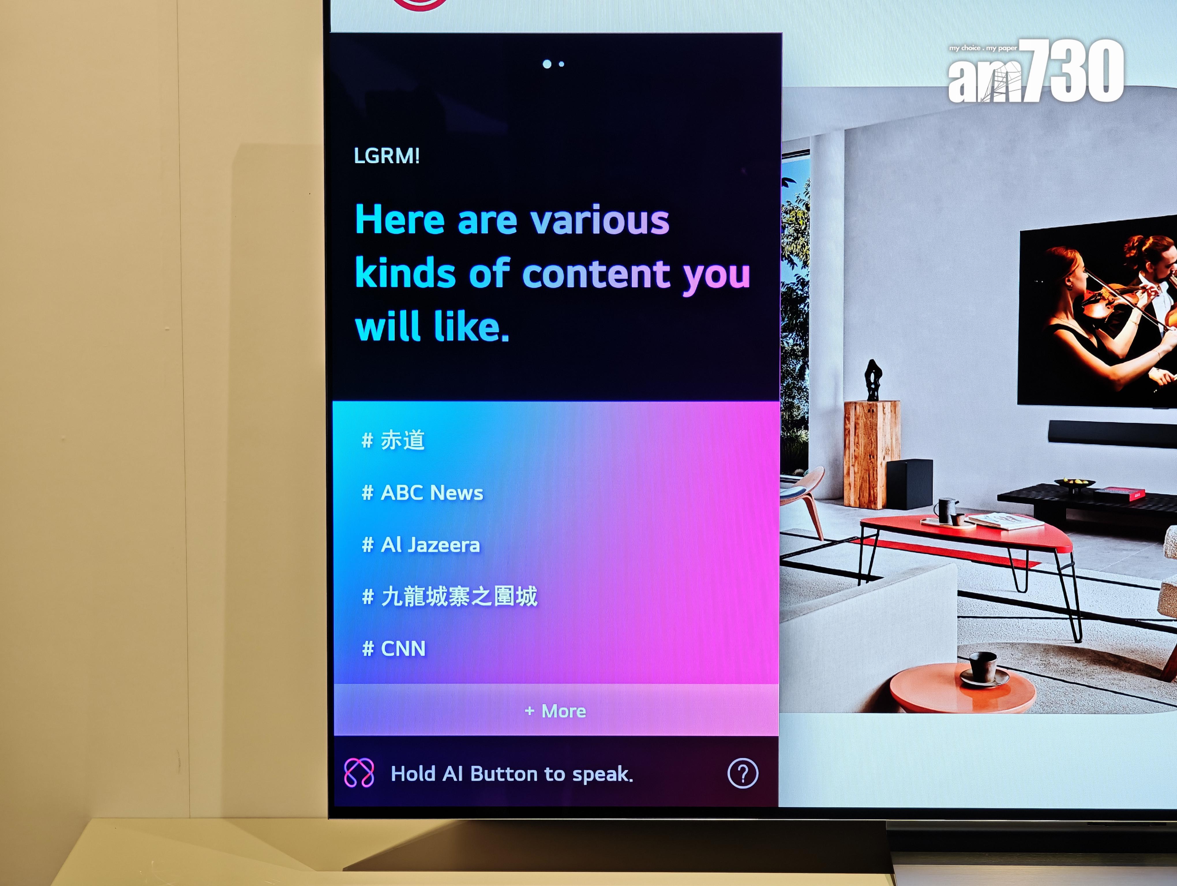 利用AI推薦適合的節目。