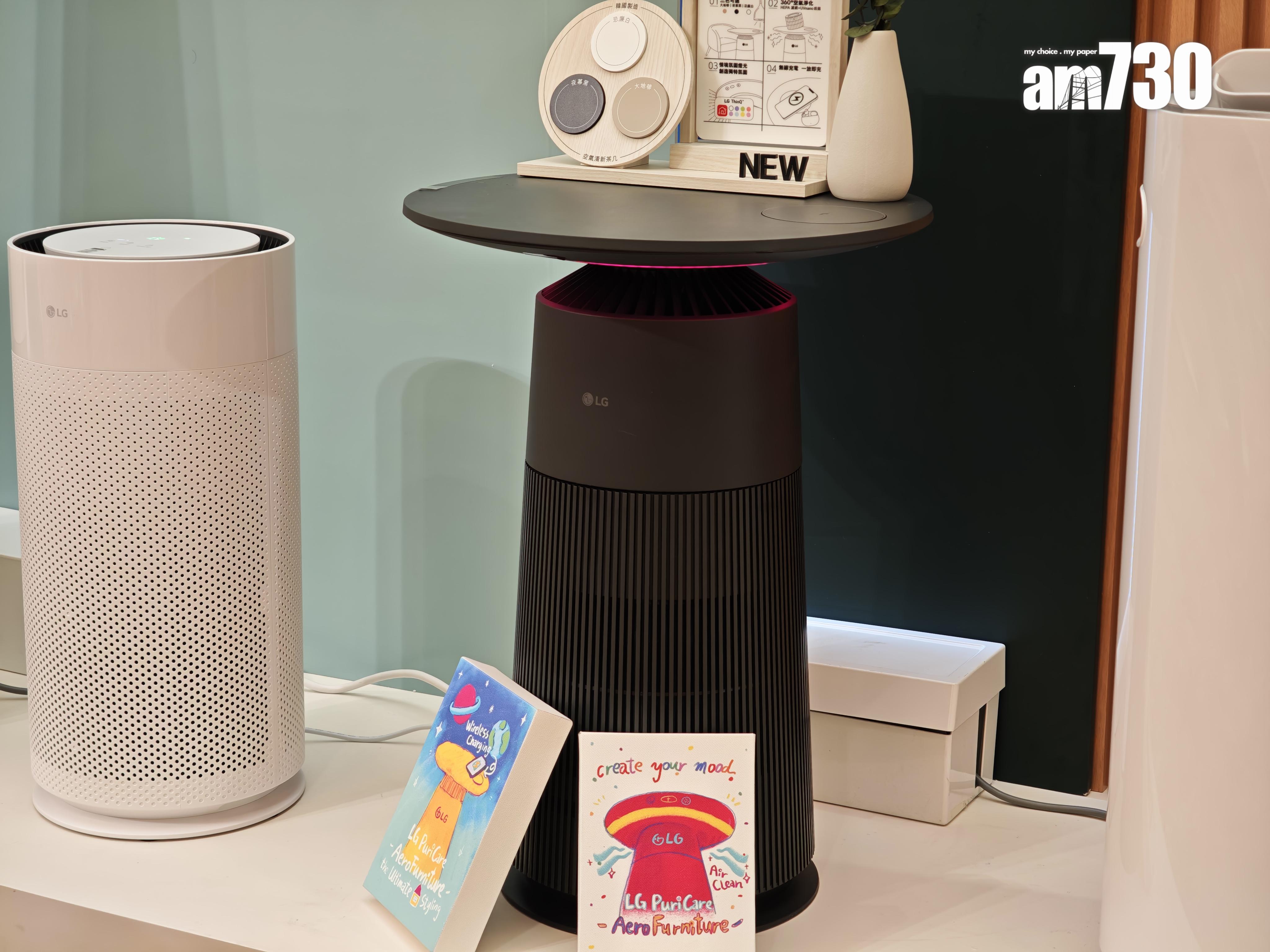 LG PuriCare AeroFurniture空氣清新茶几有忌廉白、夜幕黑及大地啡3種配色。