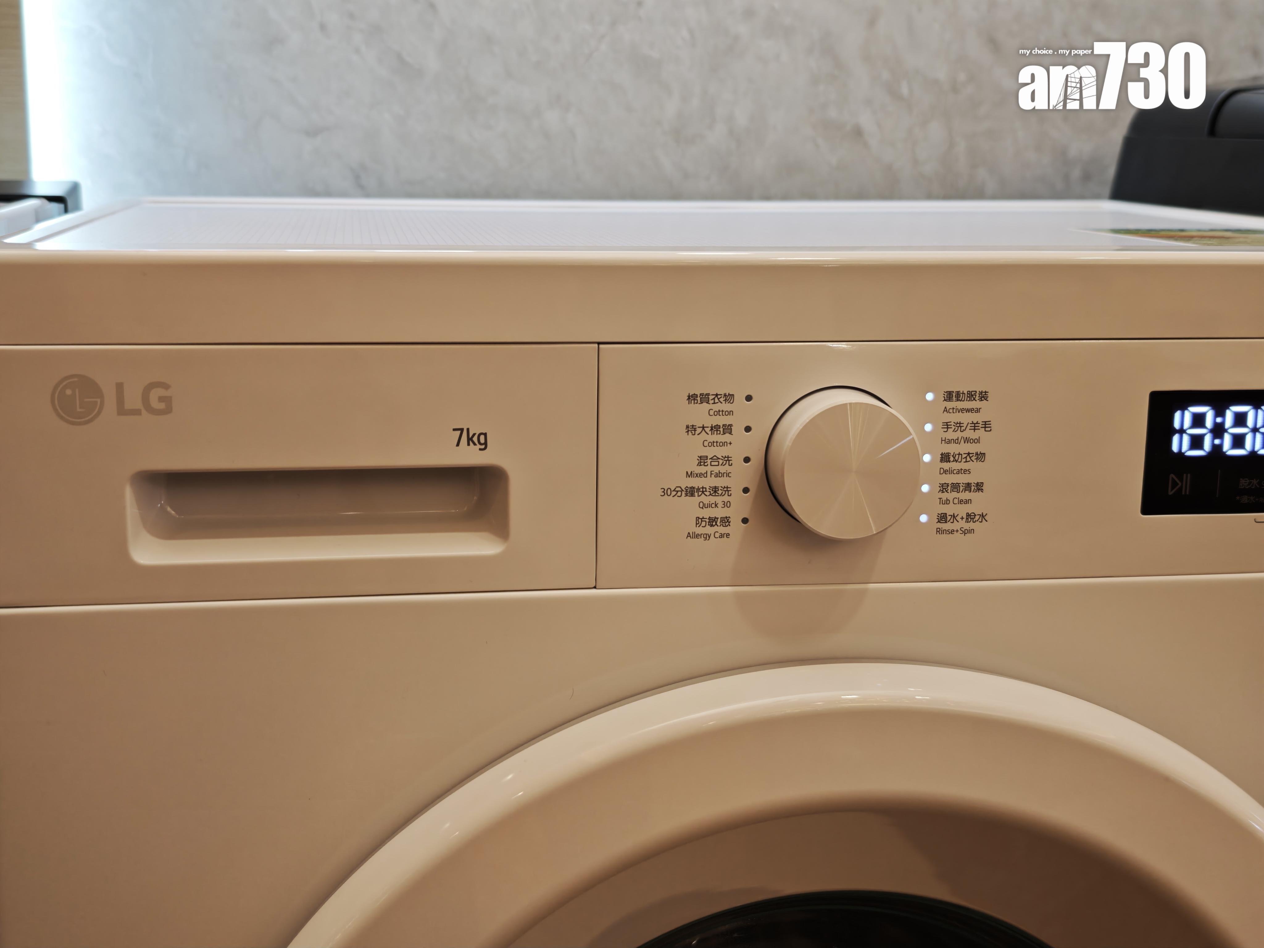 LG 7公斤1200轉前置式洗衣機以基本功能為主,亦新增了Steam蒸氣洗滌技術。