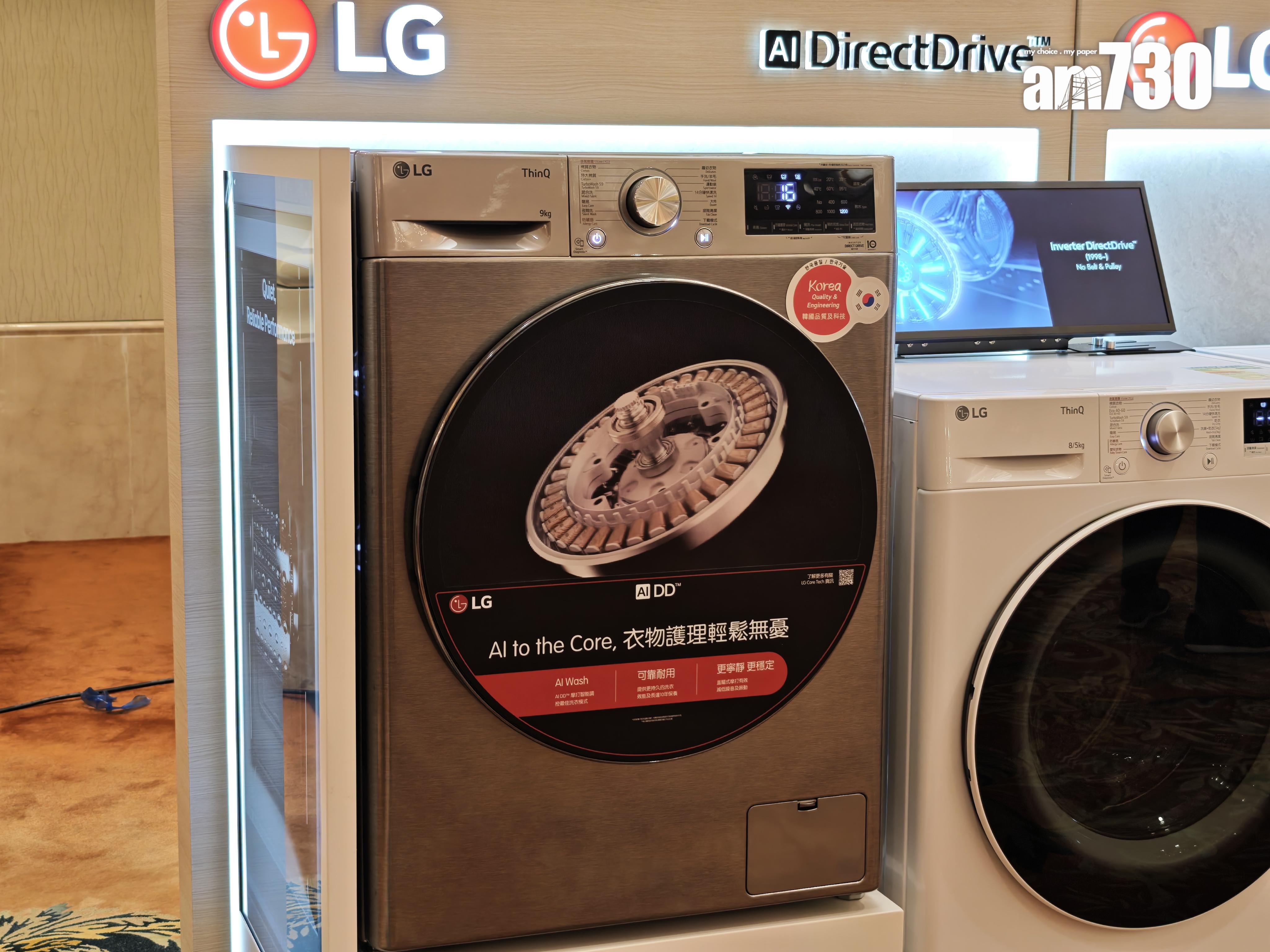 LG Vivace 9 公斤1200轉人工智能洗衣機擁有更多進階功能。