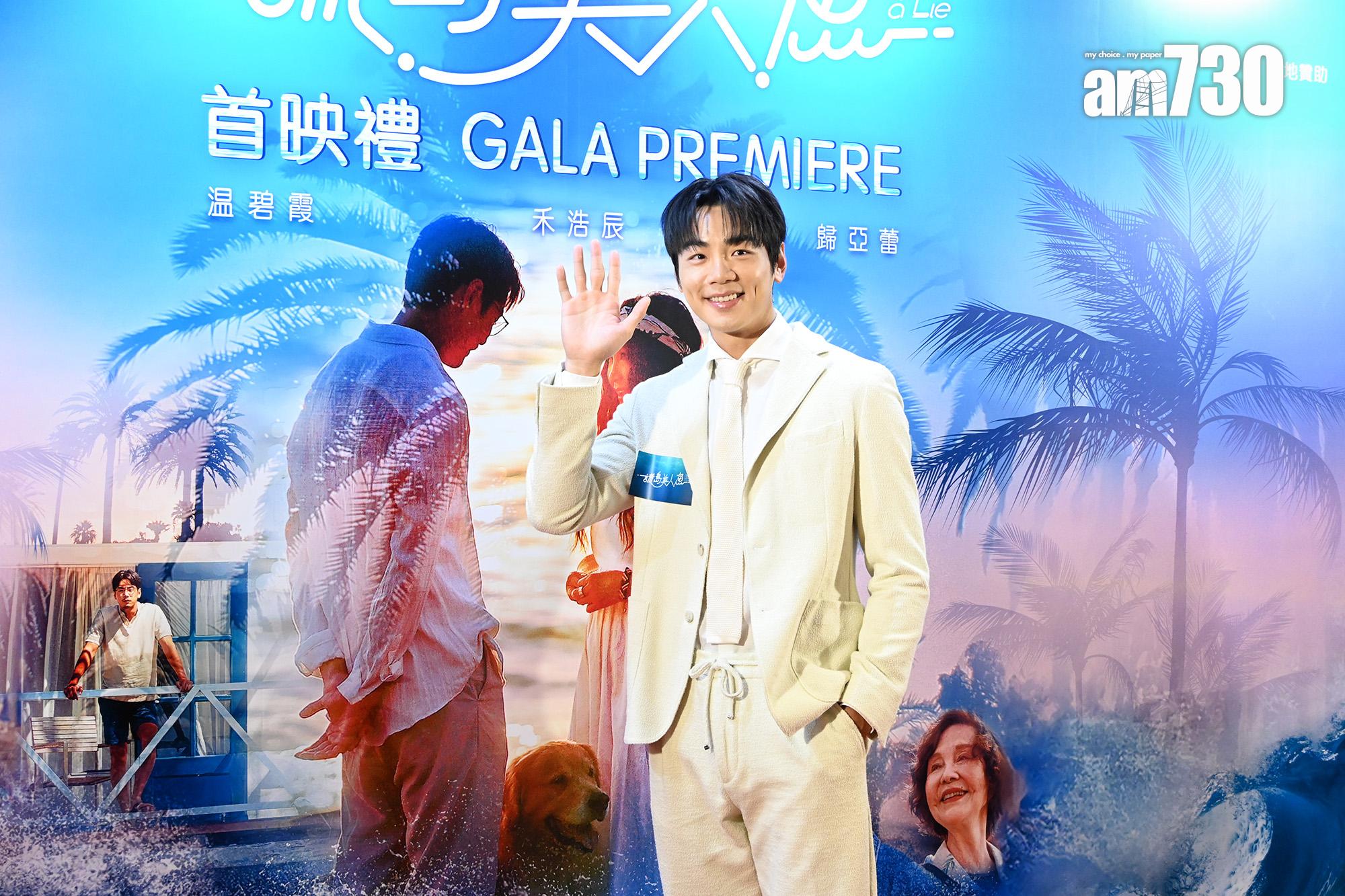 禾浩辰對自己的身材充滿信心。(娛樂組攝)