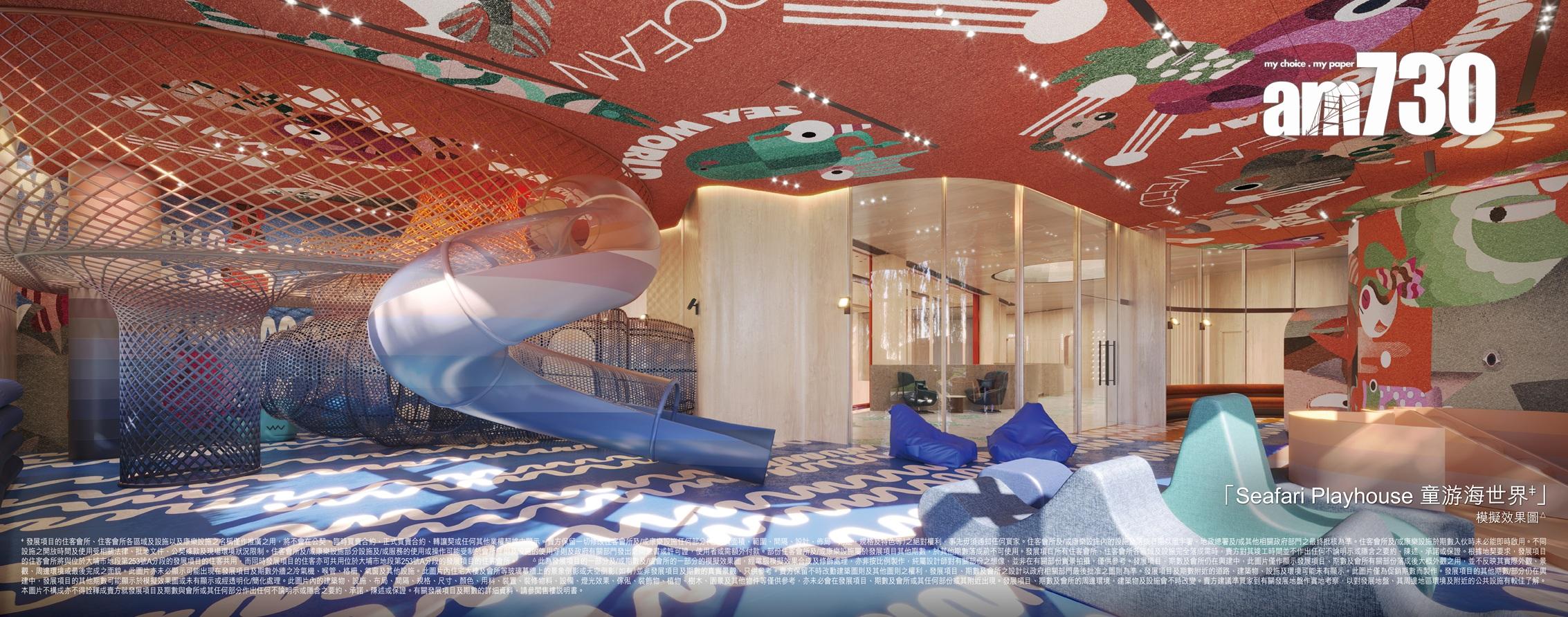 SIERRA SEA會所設168項遊樂設施 面積148萬呎屬新地歷來最大規模(有圖)|西沙新盤