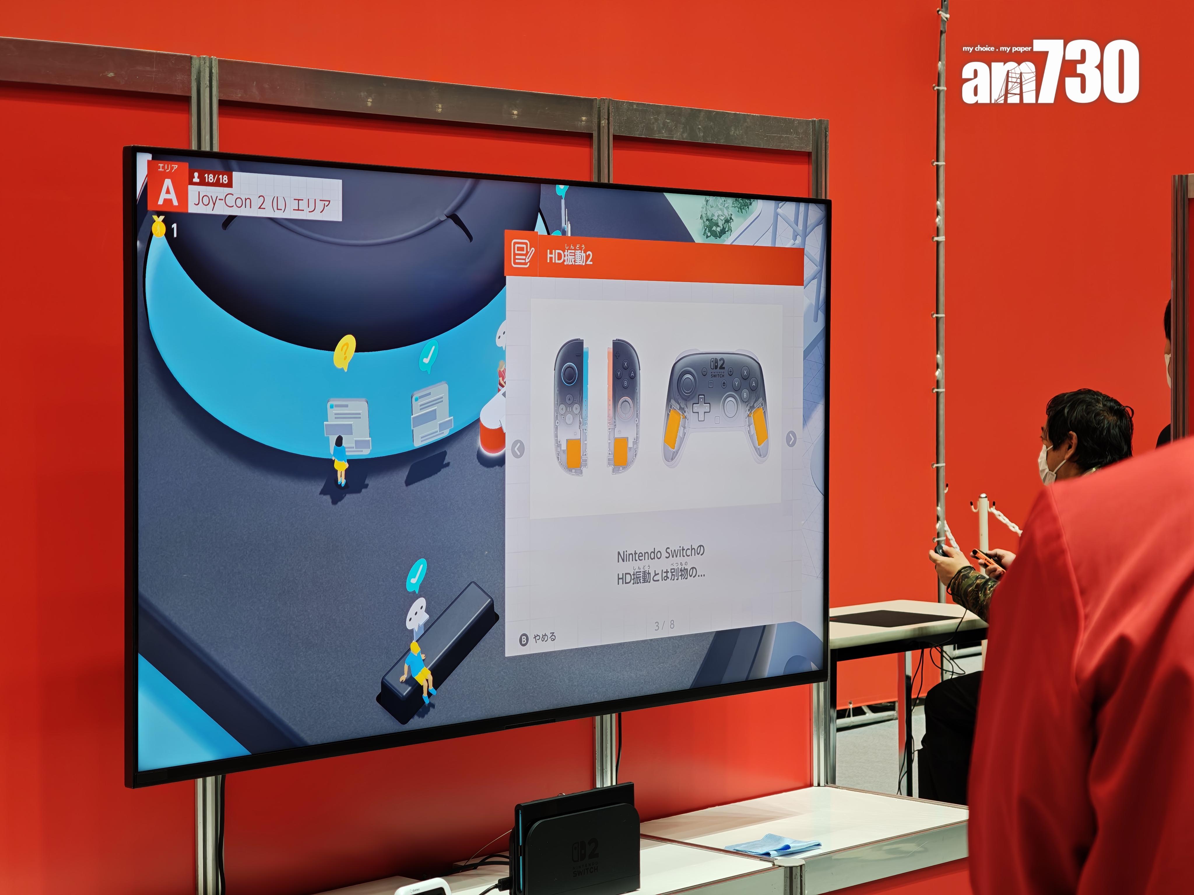 Switch 2《Nintendo Switch 2秘密展》可探索遊戲主機的各種秘密特性。