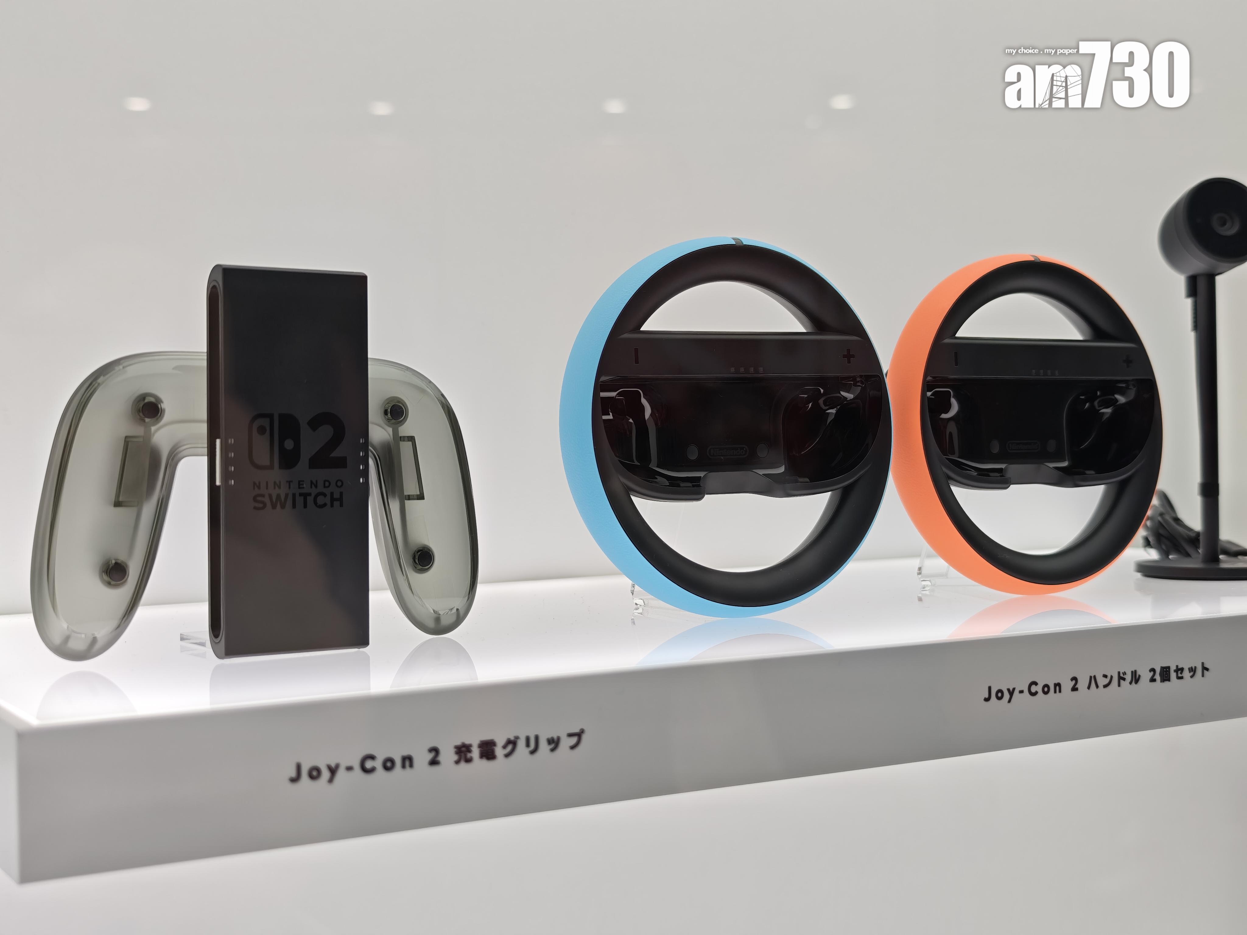 Nintendo Switch 2充電握把及方向盤。