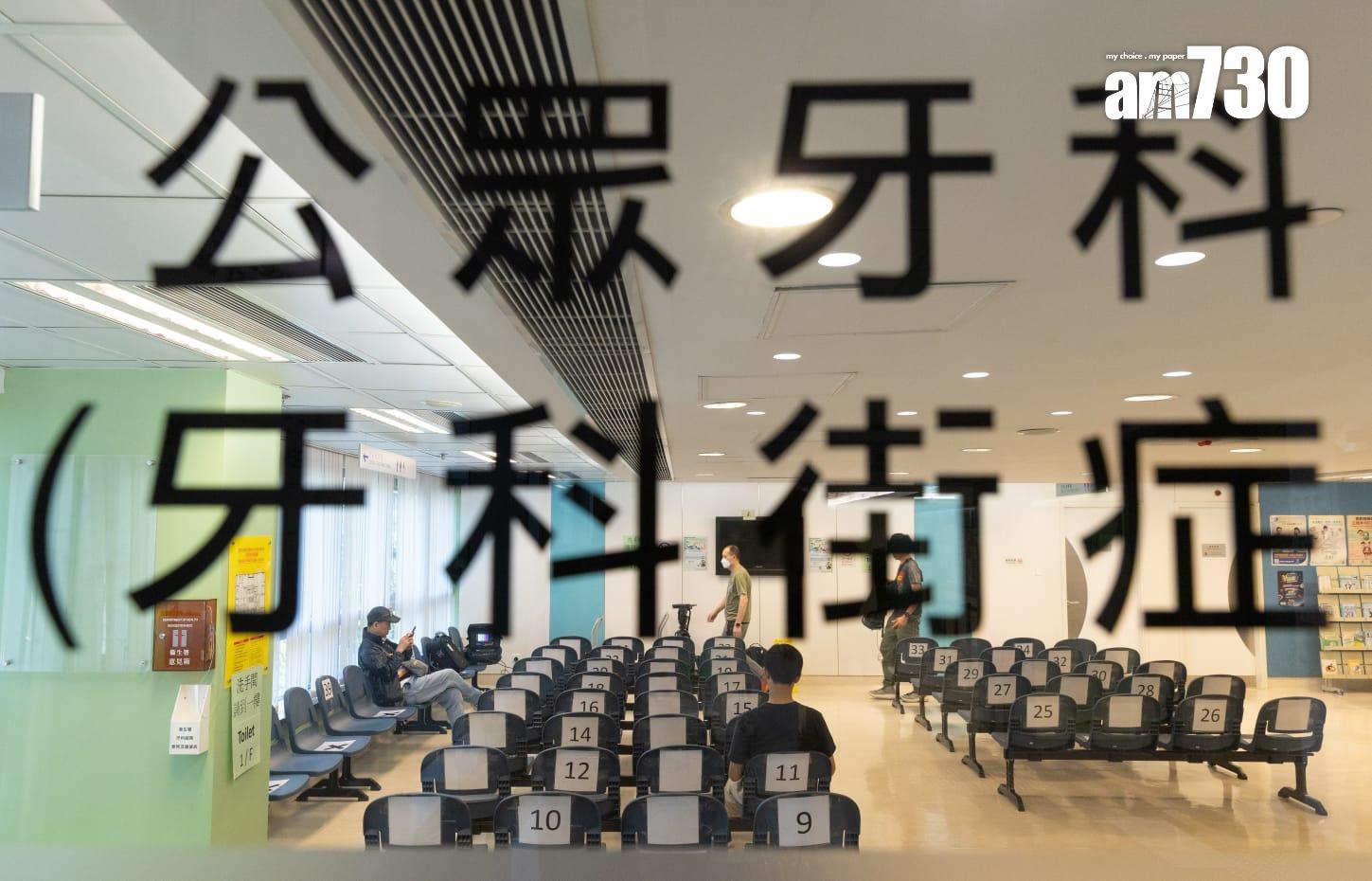 非本地培訓牙醫工作初期,會獲安排到有牙科街症的診所服務。(蘇文傑攝)