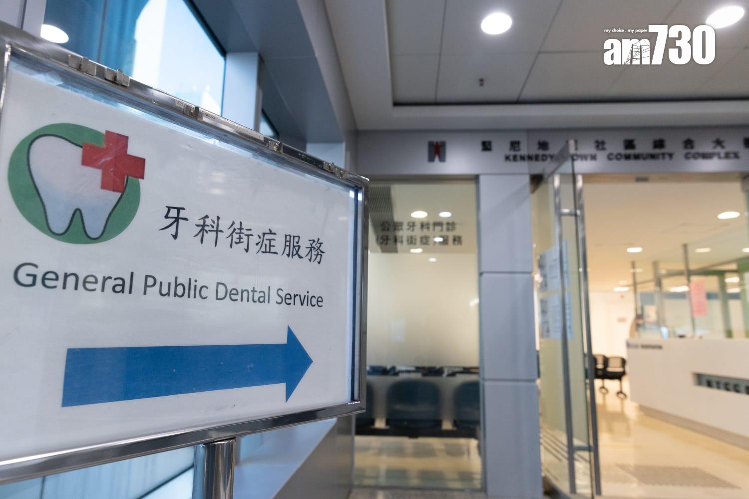 非本地培訓牙醫工作初期,會獲安排到有牙科街症的診所服務。(蘇文傑攝)