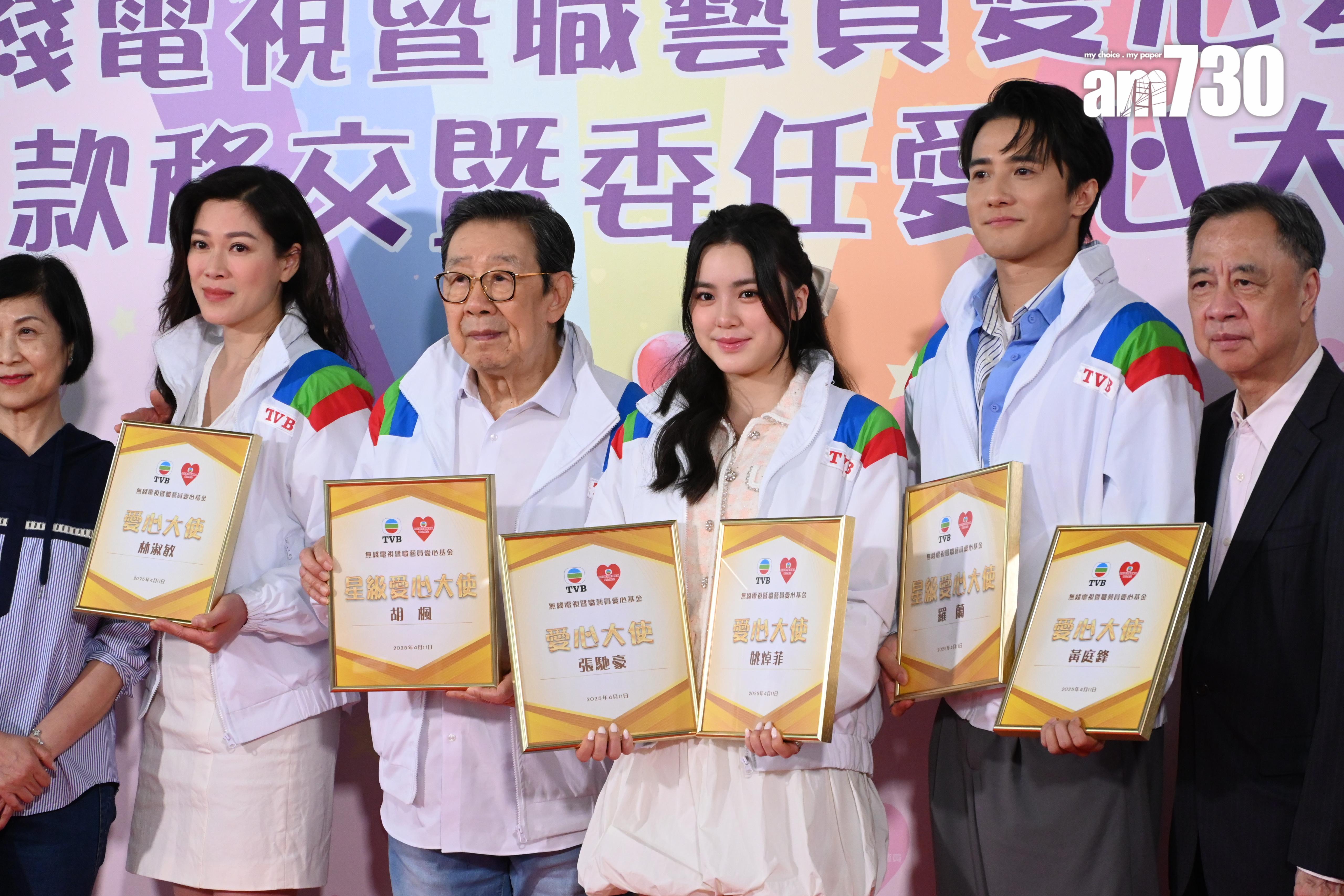 修哥與姚焯菲、林淑敏及黃庭鋒獲委任成為愛心大使。