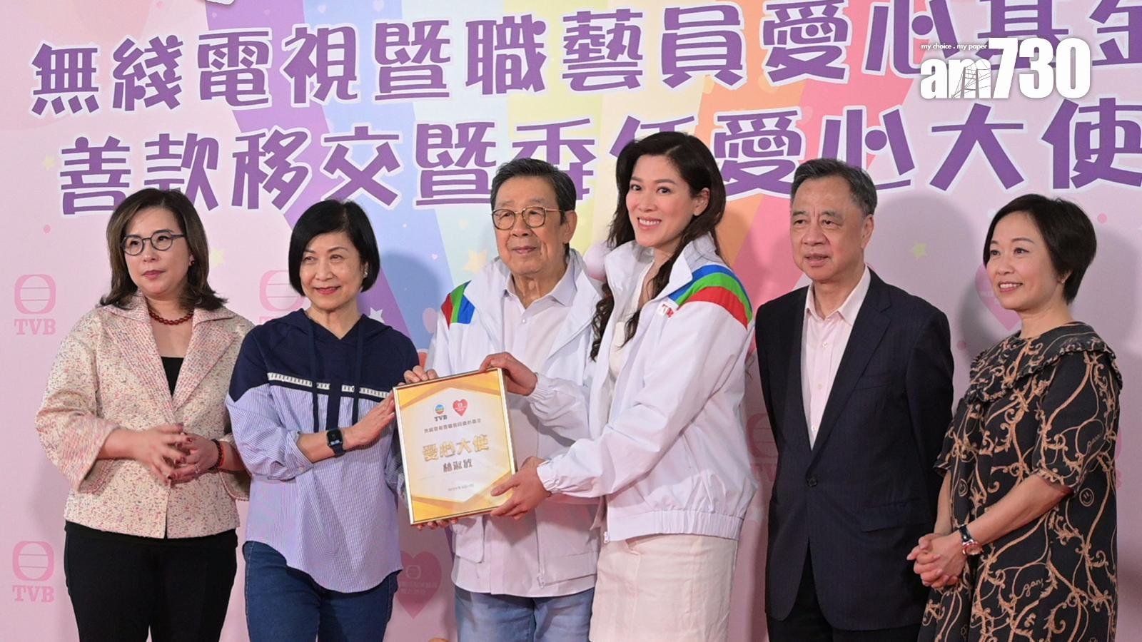 修哥與姚焯菲、林淑敏及黃庭鋒獲委任成為愛心大使。