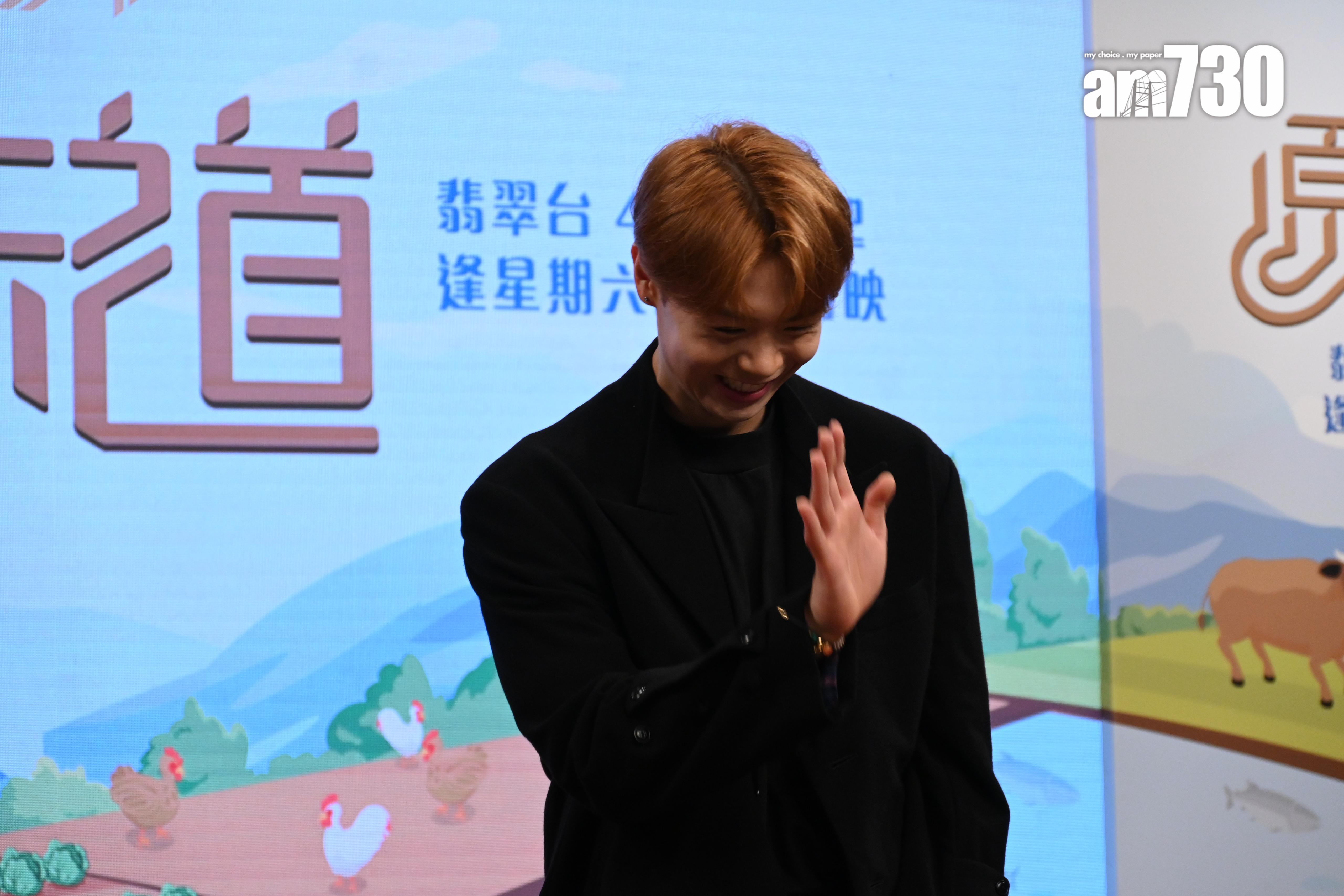 冼靖峰表示自己偶包不大,但當在場傳媒及拍檔要他做出心心手勢時,即耍手擰頭,更表現尷尬。