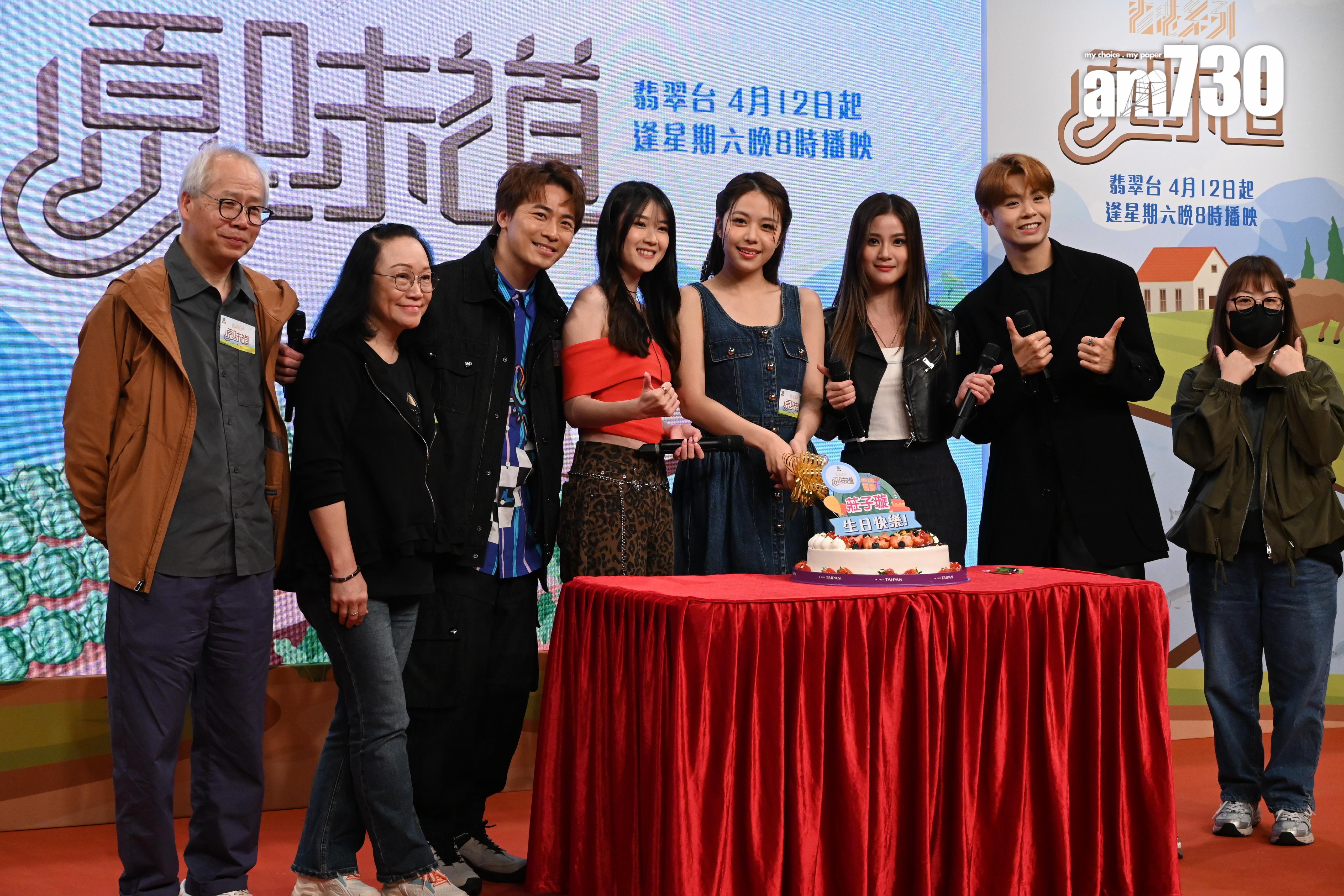 莊子璇正日生日要做宣傳,大會送上生日蛋糕。(娛樂組攝)