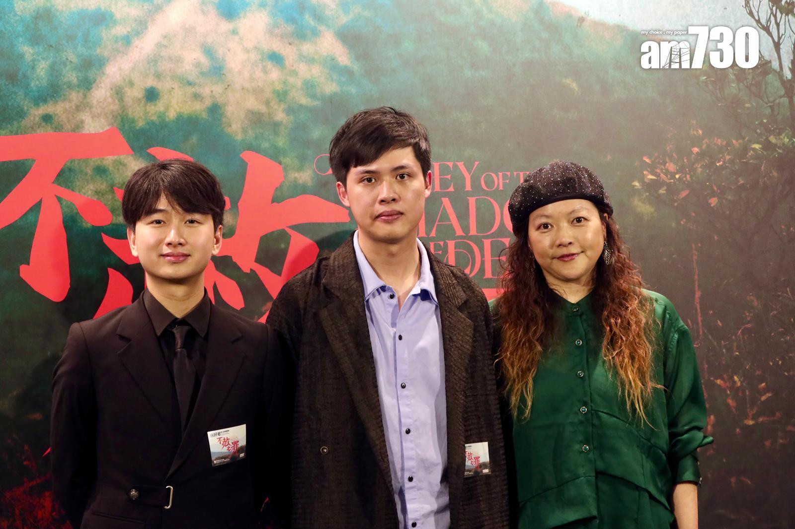 《不赦之罪》由譚善揚與林善聯合執導。