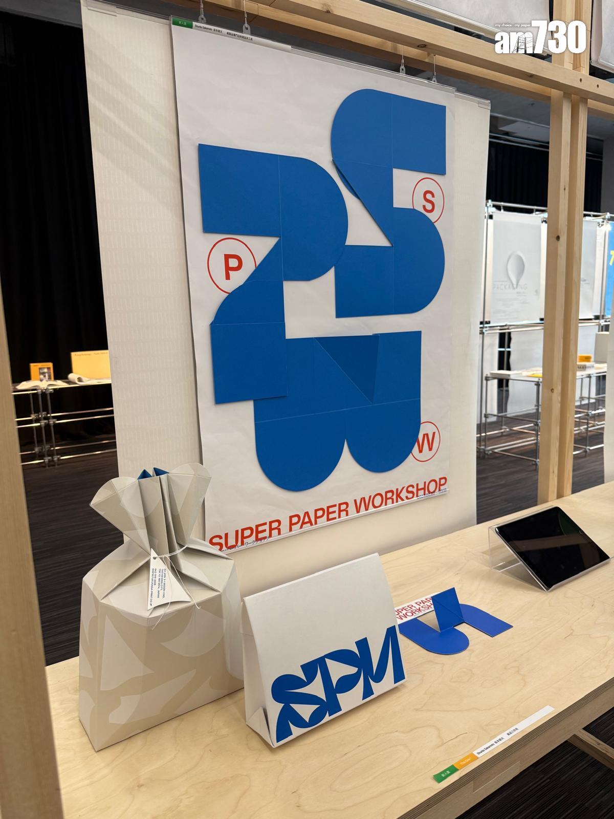 JAGDA2024 新人賞得獎者坂本俊太作品 《紙本工作坊》