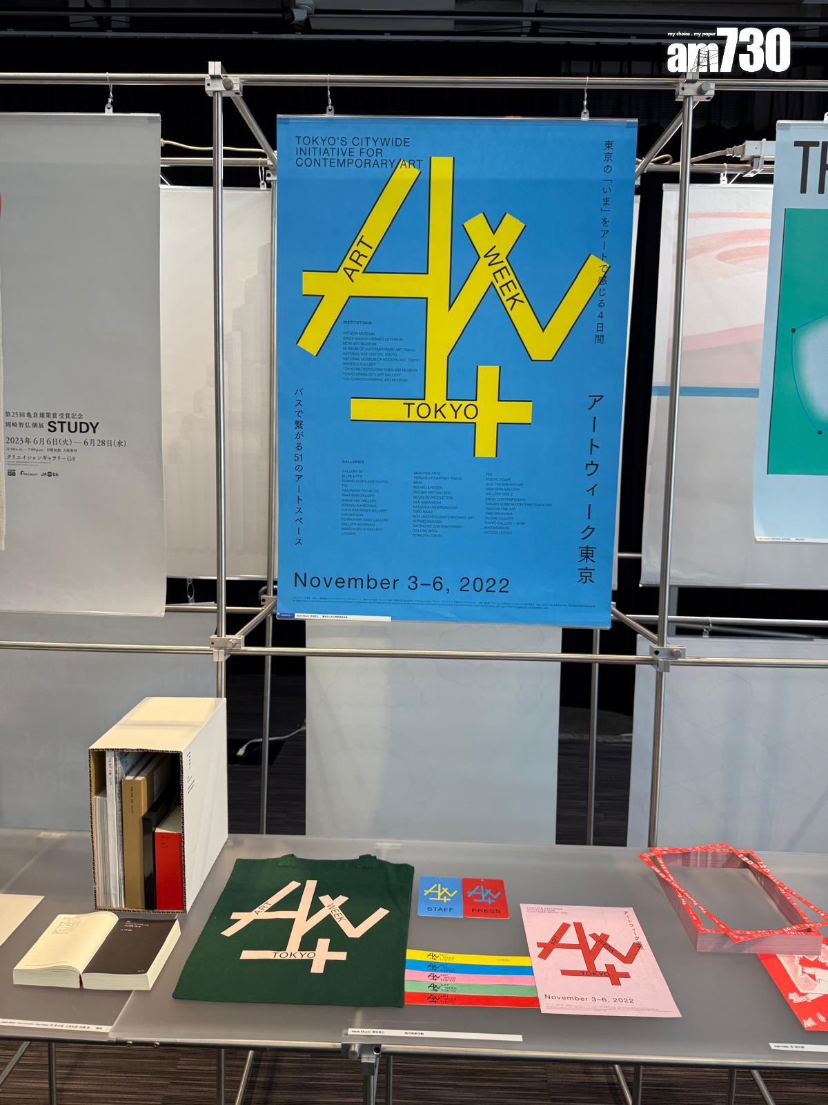 菊地敦己 藝術中心公開募集展覽的海報 「第一屆 BUG Art Award」