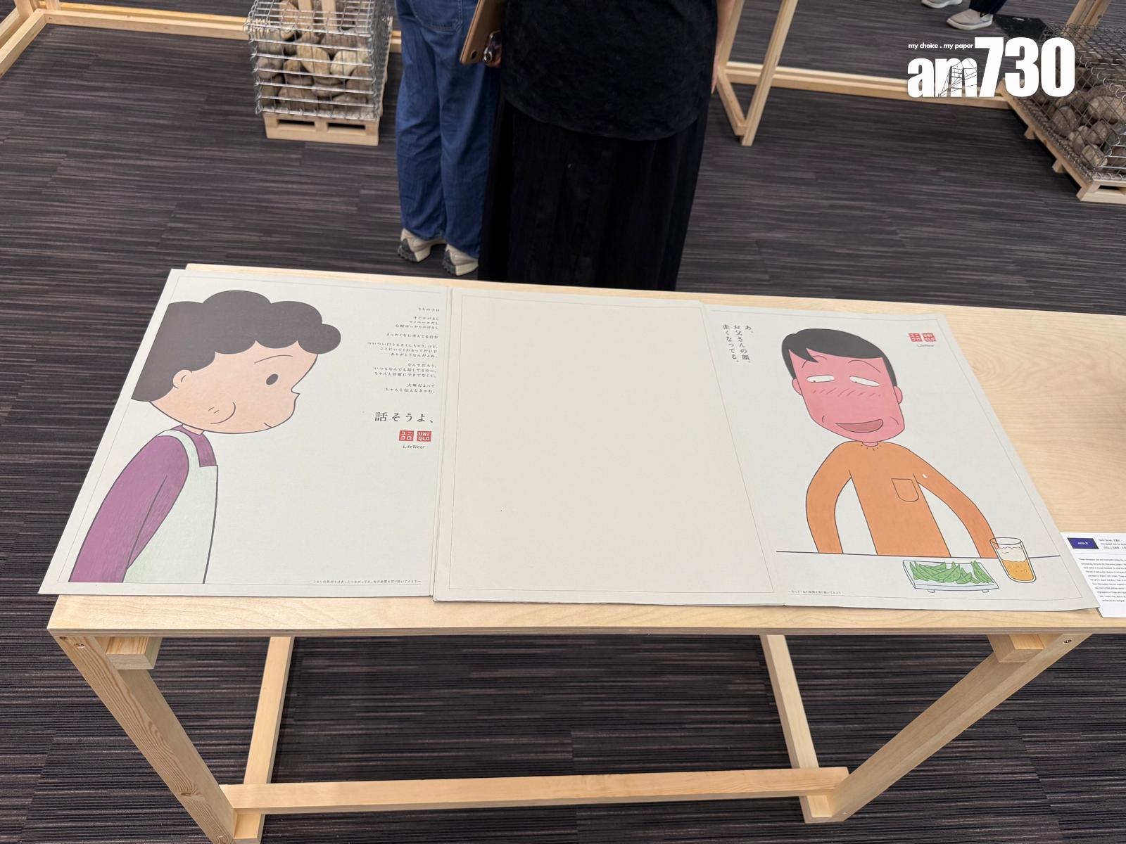 玉置太一 服裝品牌報章廣告 UNIQLO 母親節・父親節