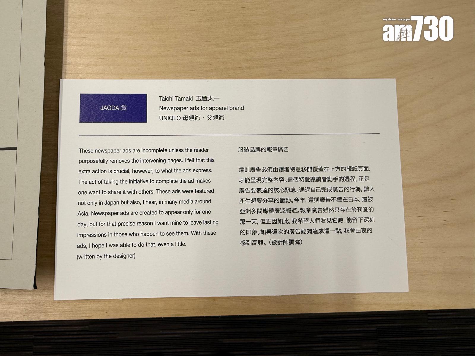 展品附設簡單介紹,方便訪客了解作品。